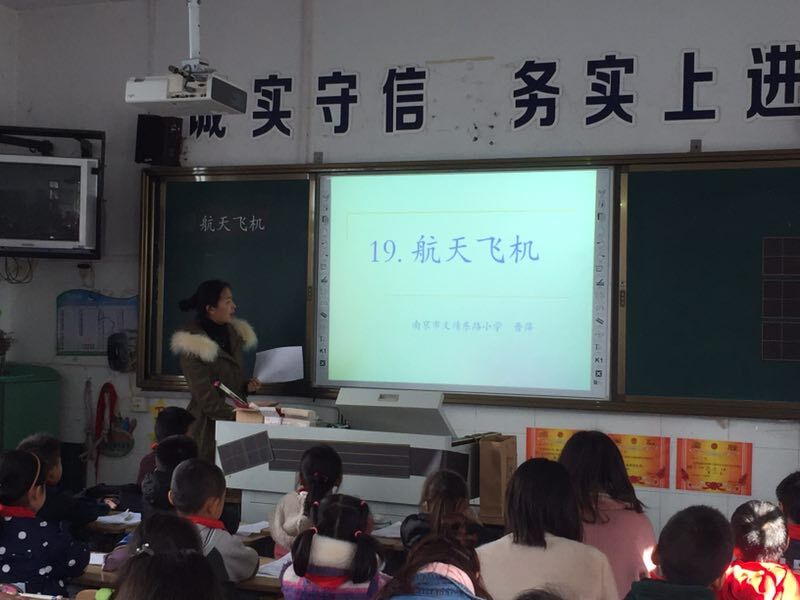 C:\Users\Administrator\Desktop\20181123銅井小學(xué)支教\晉萍上課.jpg