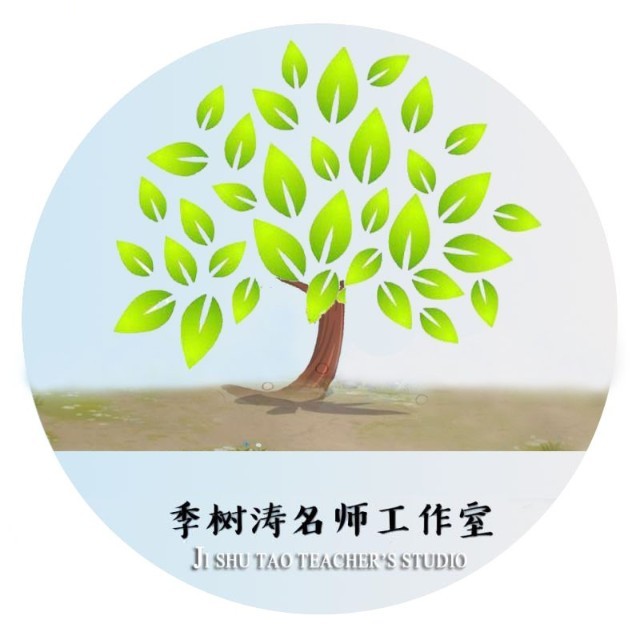 季樹(shù)濤