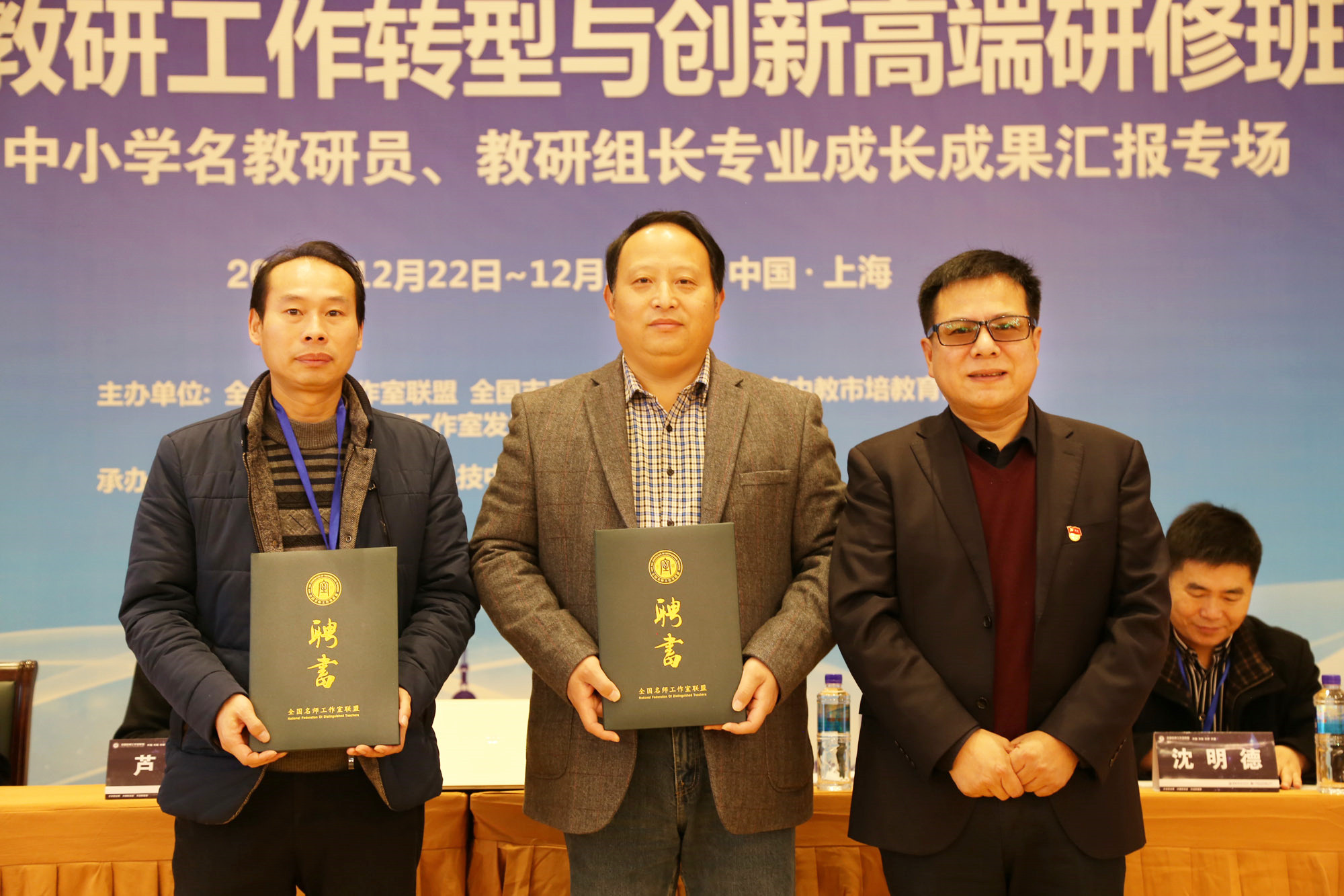 開(kāi)班儀式上，為新的湖北省咸寧市教育科學(xué)研究院院長(zhǎng)汪永富，教育科研專家吳江林頒發(fā)了聘書(shū)。