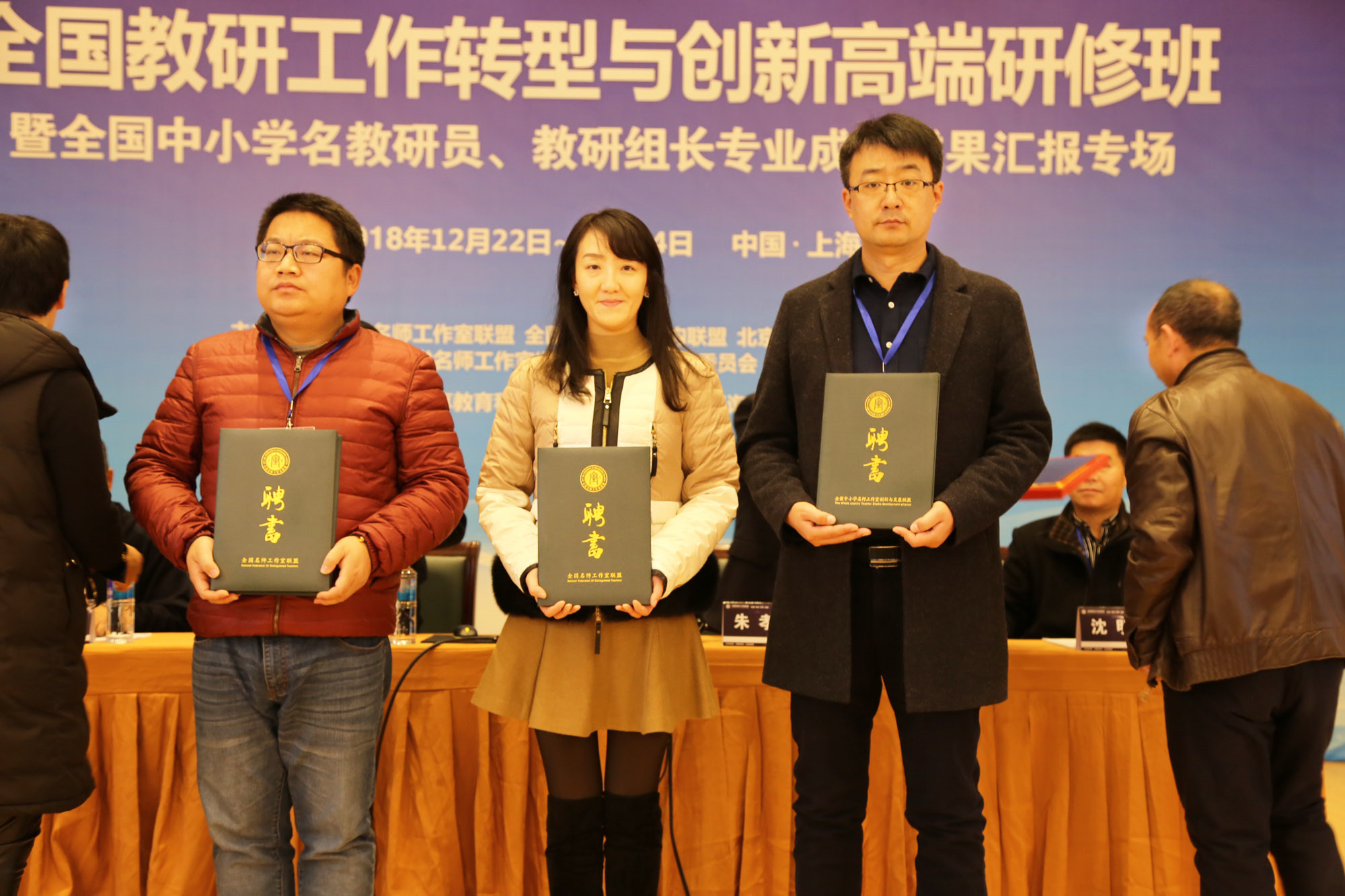 為咸寧市教育科學(xué)研究院副院長(zhǎng)湯標(biāo)頒發(fā)聘書(shū)，為哈爾濱新區(qū)師范附屬小學(xué)校校長(zhǎng)石瑾娜頒發(fā)聘書(shū)，為吉林省四平市第三中學(xué)校副校長(zhǎng)邵艷濤頒發(fā)聘書(shū)。