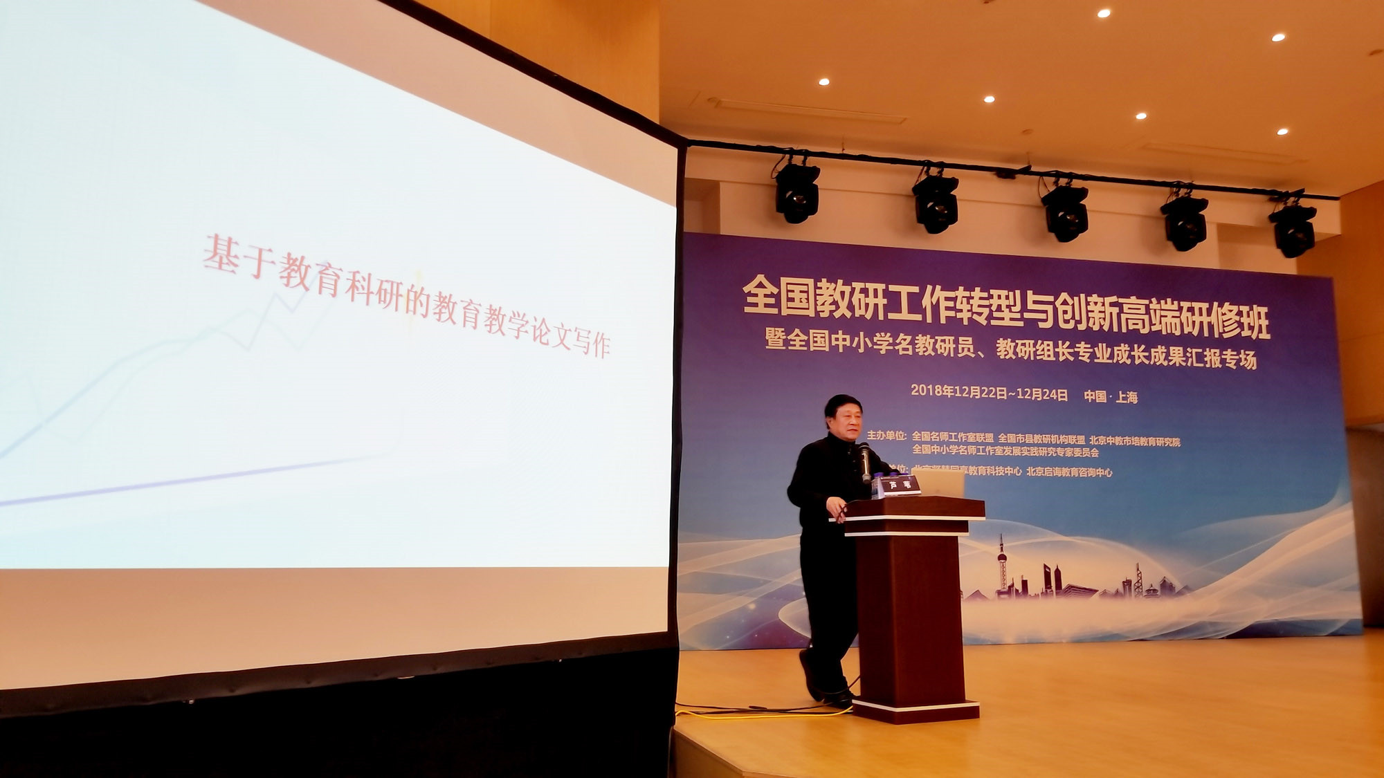 銀川教育科學(xué)研究所所長(zhǎng)蘆葦所長(zhǎng)與大家分享了基于教育科研的教育教學(xué)論文寫(xiě)作因該注意的若干問(wèn)題和提升寫(xiě)作技巧策略。