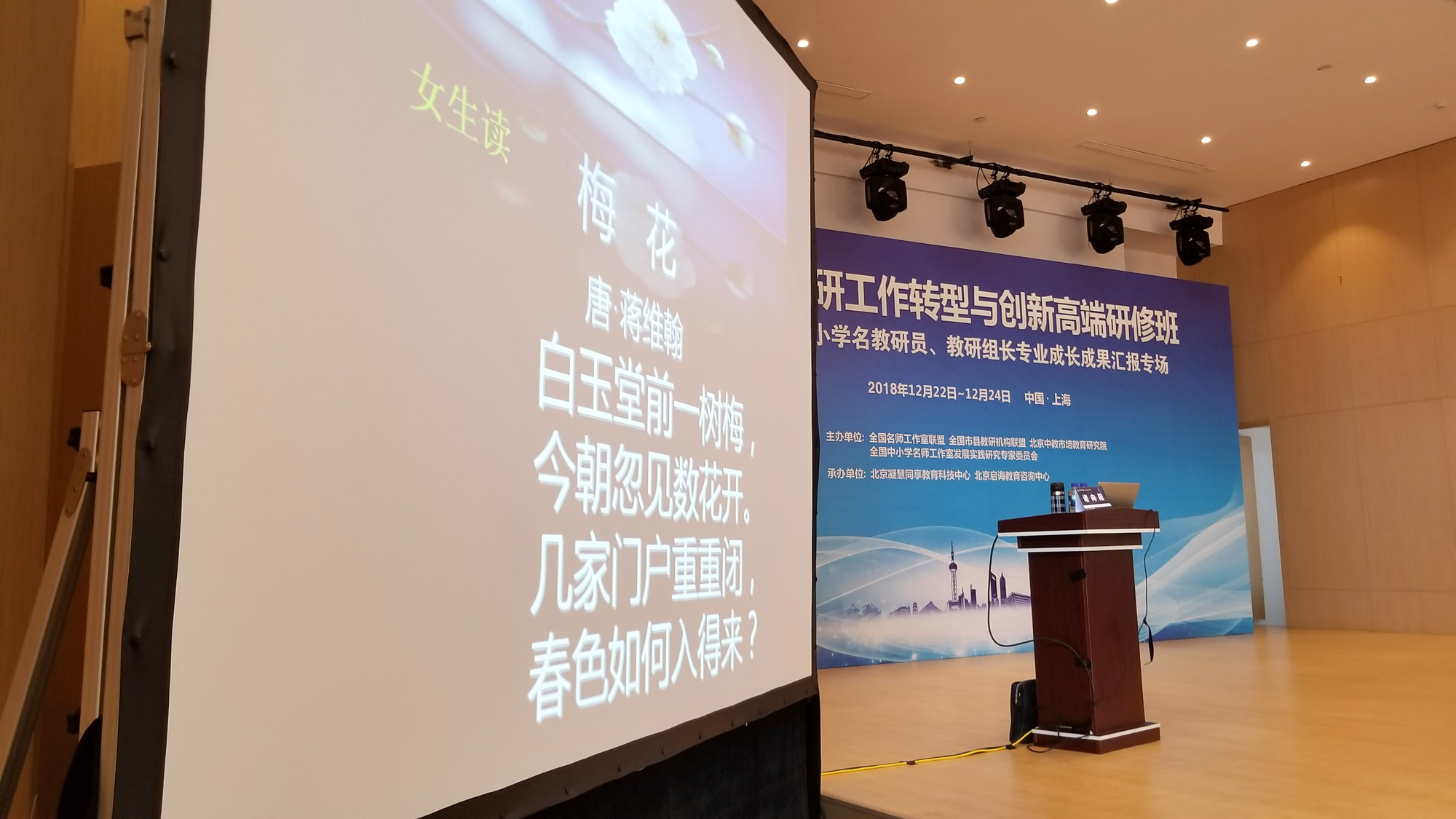 全國(guó)小學(xué)語(yǔ)文名師，無(wú)錫市語(yǔ)文名師工作室導(dǎo)師，浙江大學(xué)、北京師范大學(xué)、蘇州大學(xué)國(guó)培班導(dǎo)師，無(wú)錫市南長(zhǎng)街小學(xué)副校長(zhǎng)諸向陽(yáng)分享的主題是破譯教師專業(yè)成長(zhǎng)的密碼，貼近教師工作實(shí)踐，解決教學(xué)工作中的重要問(wèn)題。