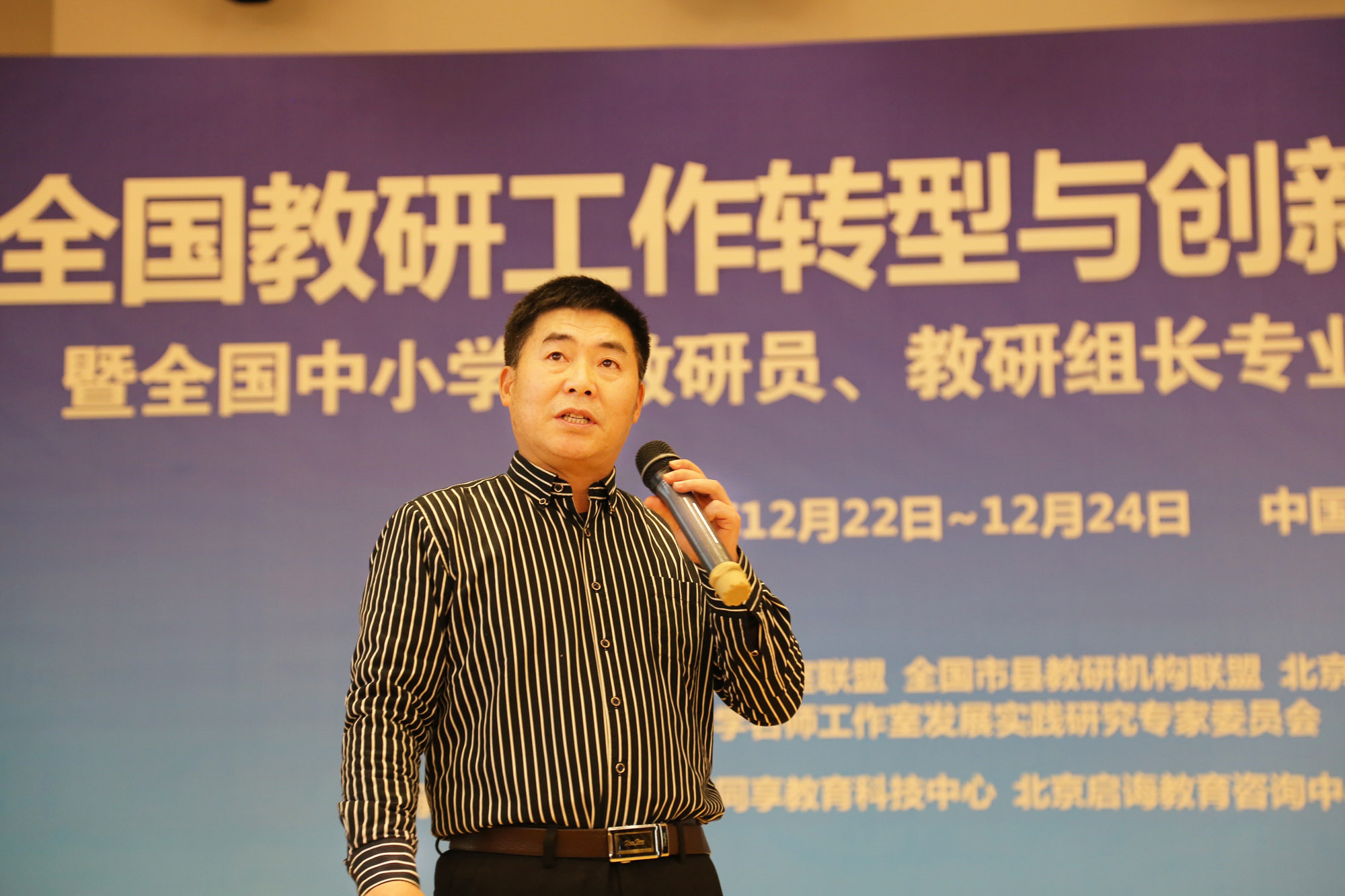 語(yǔ)言生動(dòng)幽默，沈明德院長(zhǎng)善于講教育故事，寓意與內(nèi)涵結(jié)合，富有哲理。