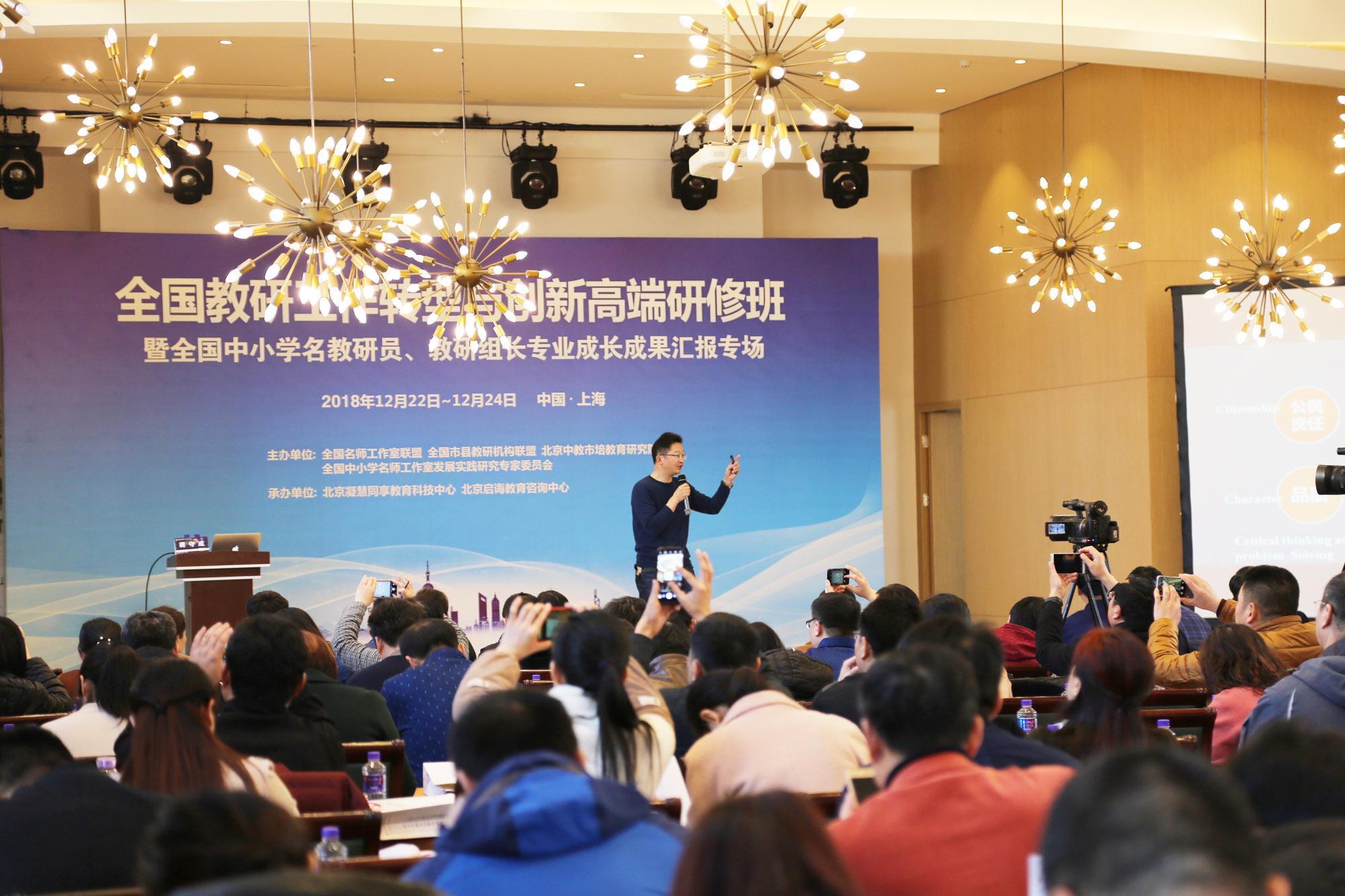 所講內(nèi)容具有可操作性，受到所有參加研修老師的歡迎，大家紛紛舉起手機(jī)，拍下重要內(nèi)容。