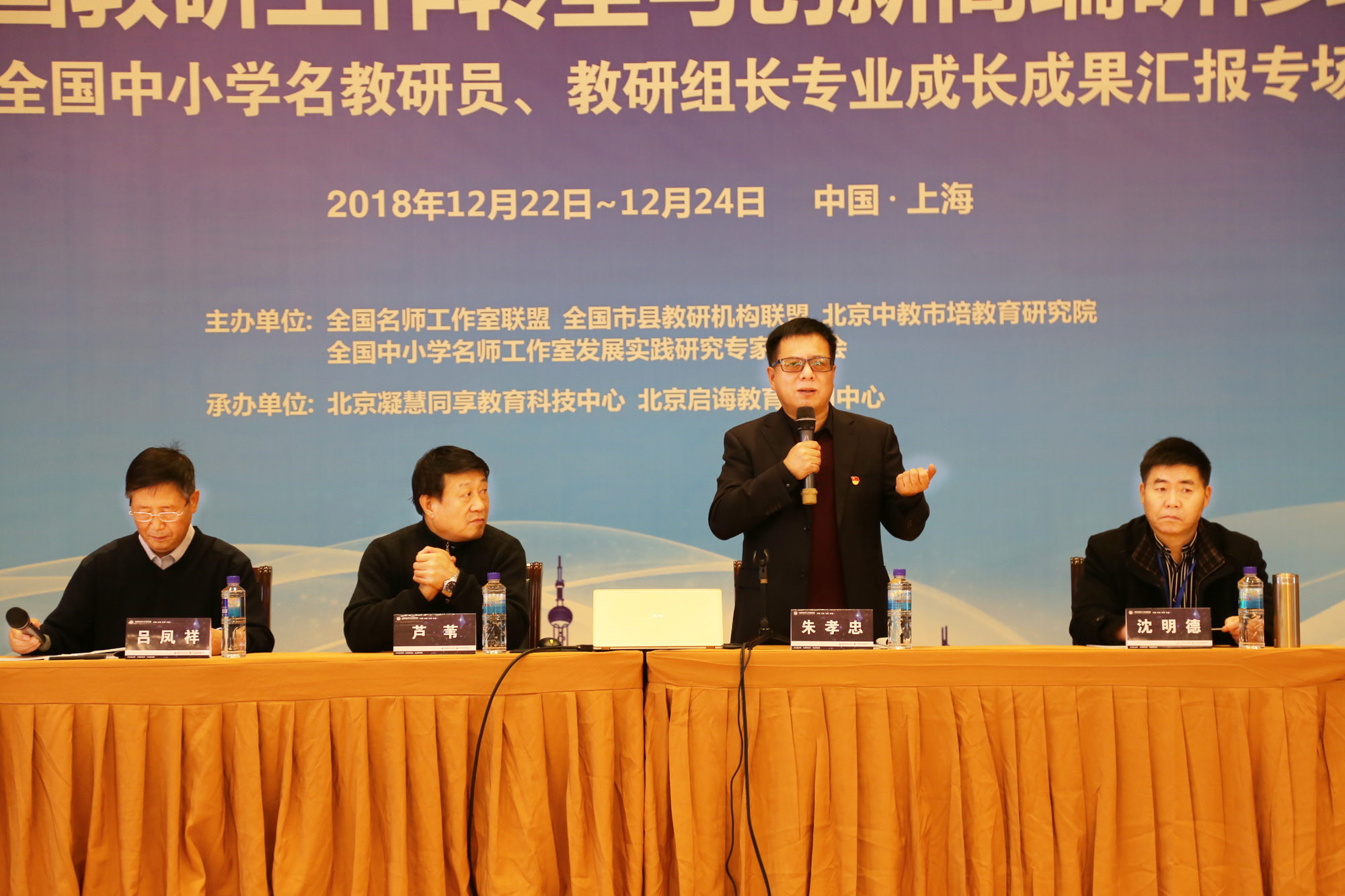 北京中教市培教育研究院院長(zhǎng)朱孝忠，銀川市教科所所長(zhǎng)、正高級(jí)、特級(jí)教師蘆葦，成華區(qū)教育科學(xué)研究院院長(zhǎng)沈明德，研究院副院長(zhǎng)呂鳳祥出席了開(kāi)班儀式。