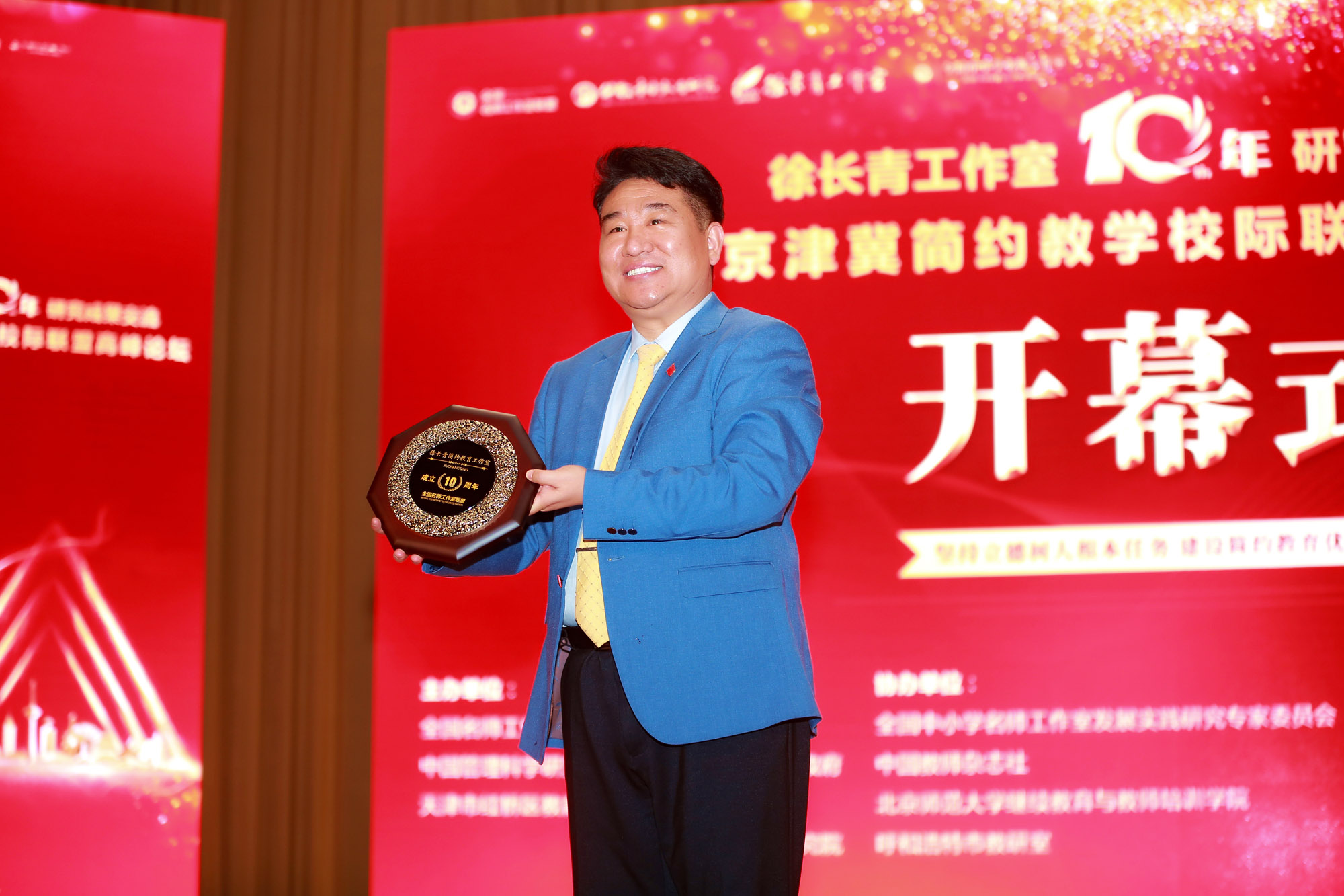 北京中教市培教育研究院顧問徐安德祝賀徐長青工作室成立十周年，并贈送紀(jì)念品。