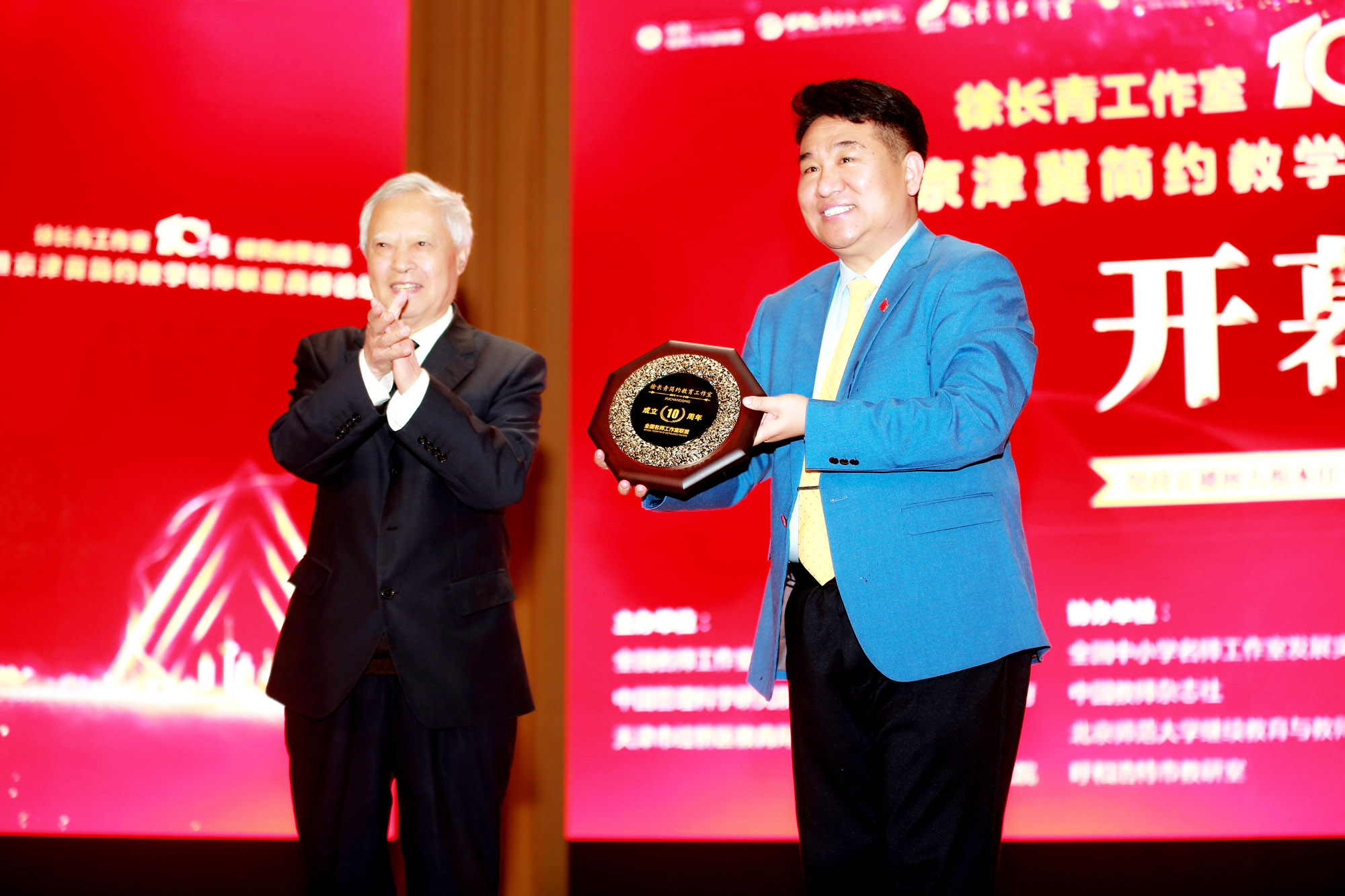 北京中教市培教育研究院顧問徐安德祝賀徐長青工作室成立十周年，并贈送紀(jì)念品。