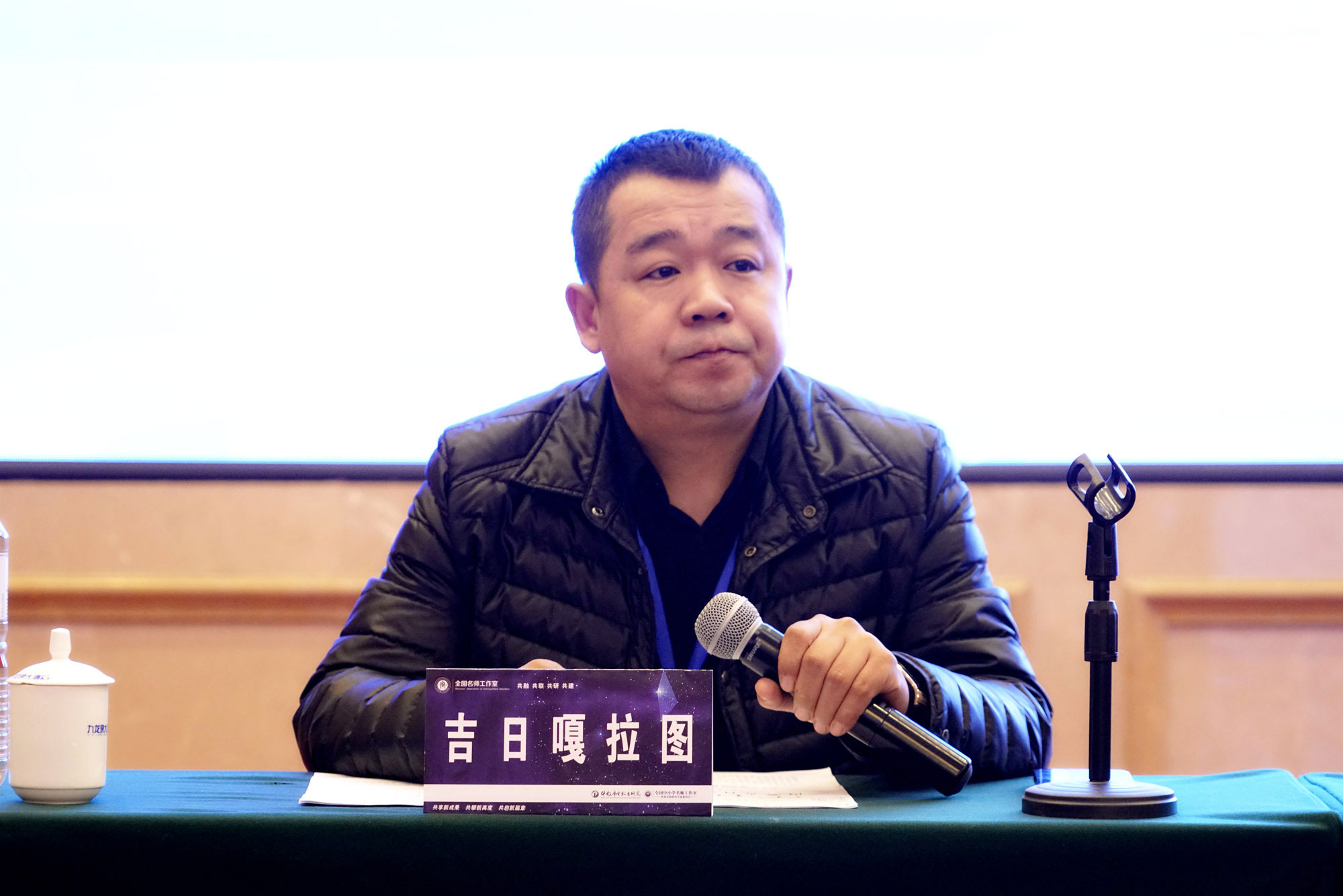自治區(qū)教研室辦公司主任吉日嘎拉圖就本次研修班課程安排和建立名師工作坊有關事宜進行了詳細的解讀。