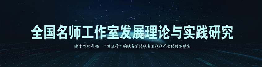 實(shí)踐研究