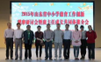 2015年5月心語(yǔ)團(tuán)隊(duì)在青島城陽(yáng)參加“山東省中小學(xué)德育工作創(chuàng)新觀摩研討會(huì)”
