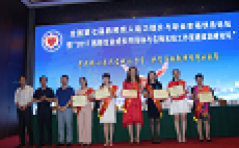  2017年7月心語團隊“全國第七屆教師育人能力提升與職業(yè)幸福創(chuàng)造論壇”