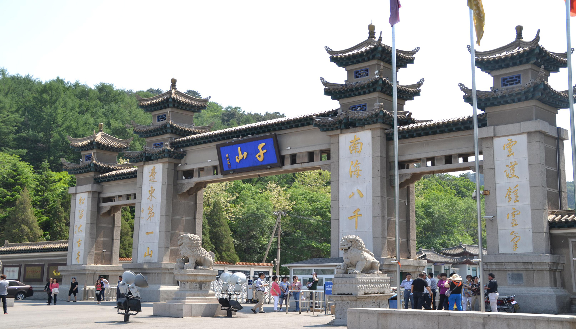 遼寧省鞍山市坐落在東北腹地、千山腳下、有共和國(guó)長(zhǎng)子之城稱號(hào)，著名的“鞍鋼”所在地；毗鄰沈陽(yáng)，接壤大連