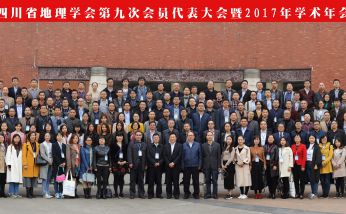 2017年10月28日-范永杰地理名師工作室省級中學地理教學研討會，導師范永杰作《地理圖促進學生能力發(fā)展研究》課題成果匯報