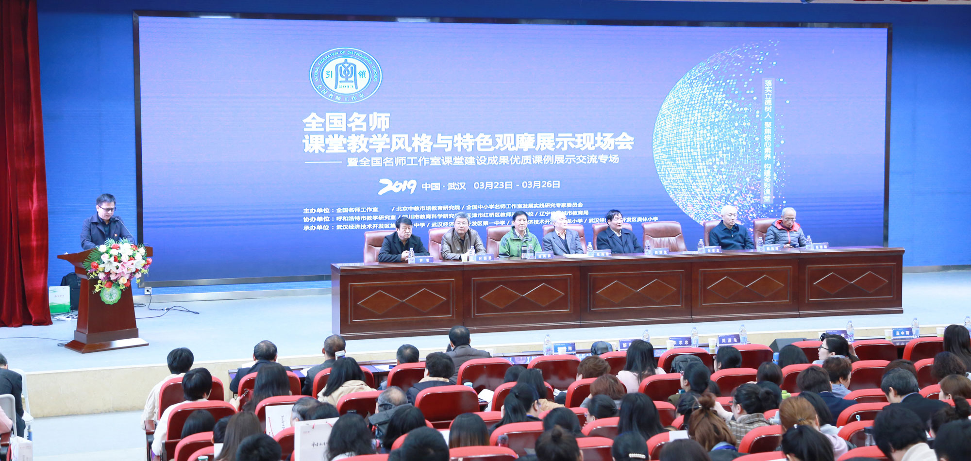 出席會議開幕式的有北京中教市培教育研究院顧問、國家教育發(fā)展中心原副主任、中國教育發(fā)展戰(zhàn)略學會副會長周滿生教授和知名教育專家成尚榮教授，研究院院長朱孝忠院長，銀川教育科學研究所所長蘆葦教授、解海濤院長，秘書長呂鳳祥院長，付國屏校長，特級教師趙謙翔老師。