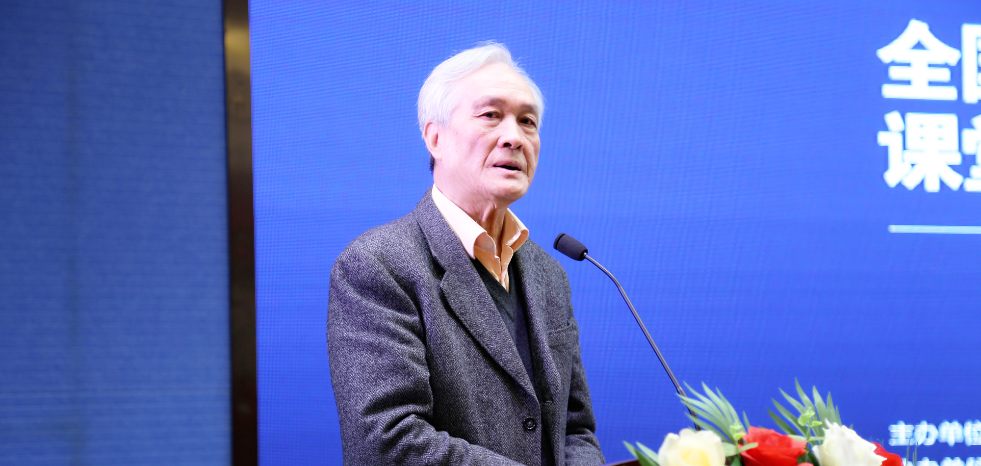 成尚榮的講座是教學改革的堅守 走向和境界
