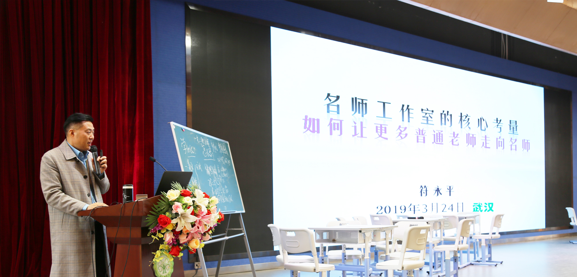 符老師的講座實例和理論相結(jié)合，給了我們與會教師很多思考，而我在講座期間，聽著符老師的成功經(jīng)驗，比對自己的教學，更堅定了我把“學生放在課堂的主講臺”的信念，也讓我清楚的認識到“小組合作模式”不是常規(guī)的“三陪”——陪說，陪做，陪學。而是學生真真切切的“我在現(xiàn)場，我是主角”。