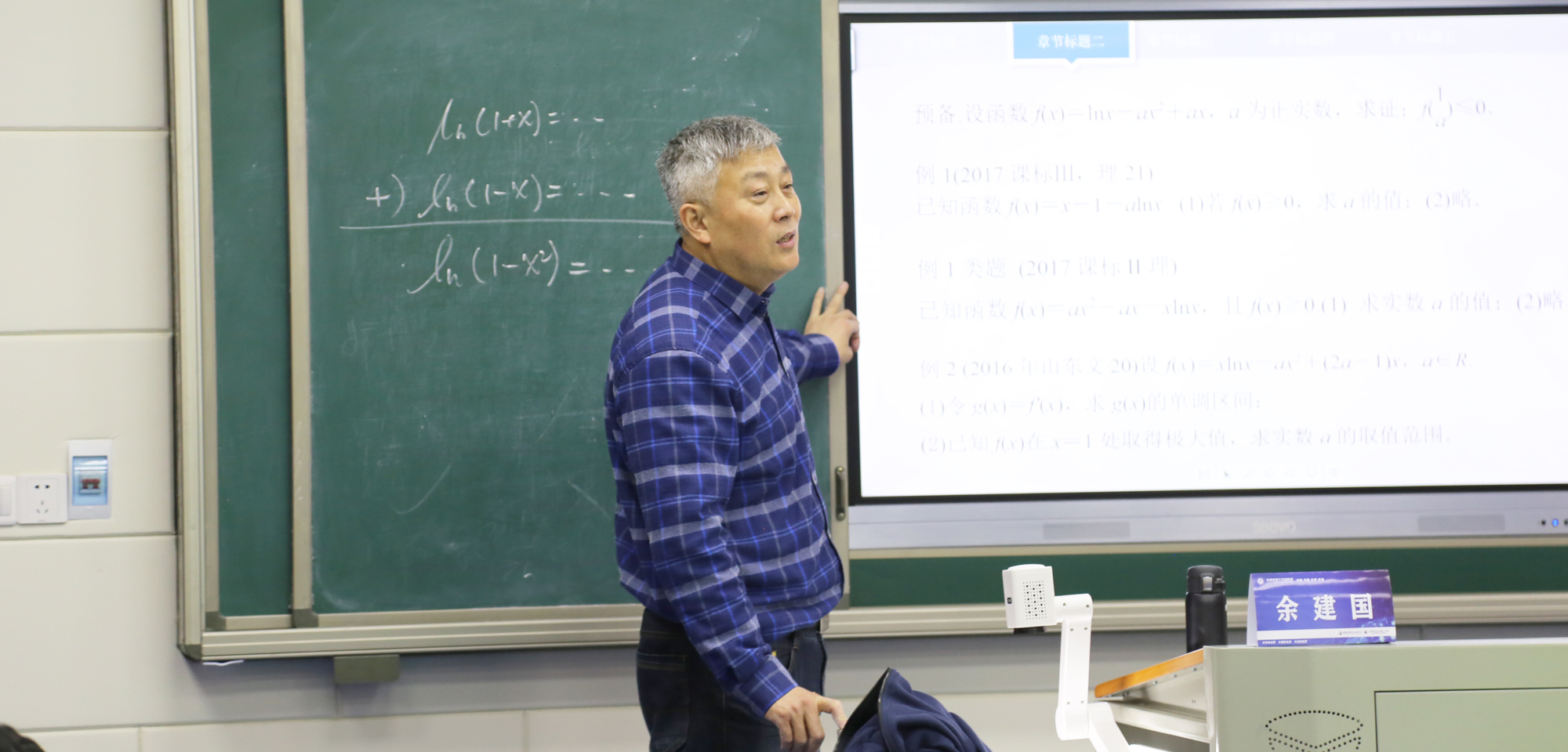研究院專家、學術(shù)指導南京正高級、特級教師余建國的精彩高中數(shù)學示范課堂和教研活動受到好評。
