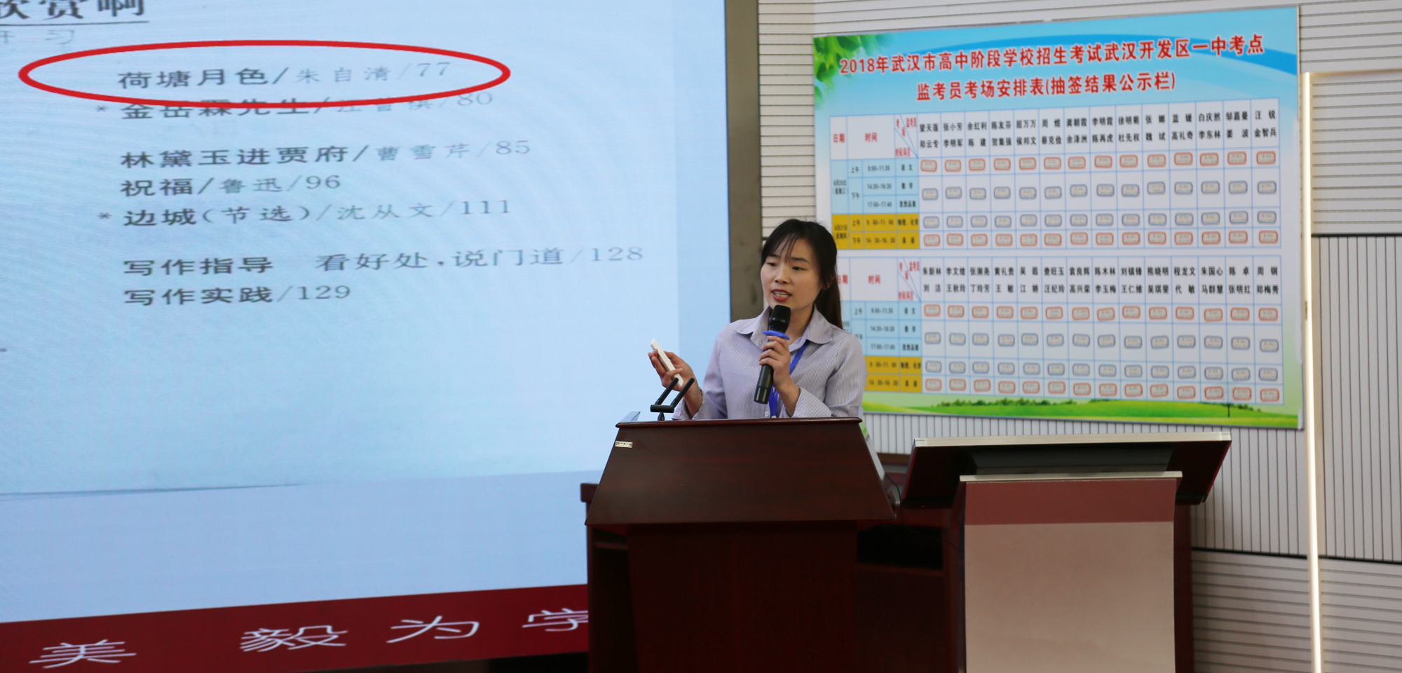 工作室經(jīng)驗交流與說課專場