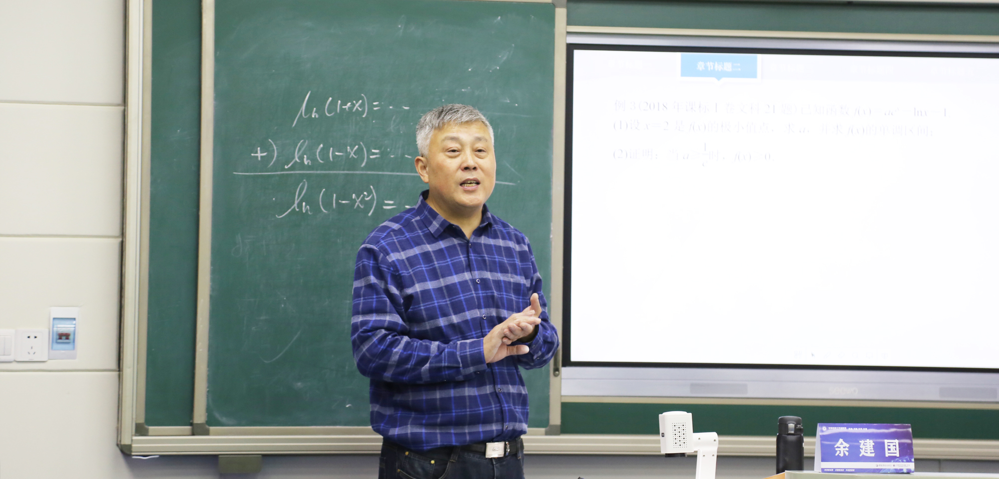 研究院專家、學術(shù)指導南京正高級、特級教師余建國的精彩高中數(shù)學示范課堂和教研活動受到好評。