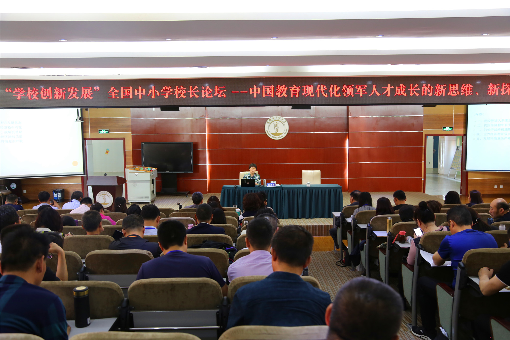 中國現(xiàn)代國際關(guān)系研究院世界經(jīng)濟研究所原所長、副巡視員、研究員、博士生導師陳鳳英教授，為校長們帶來《中美經(jīng)濟形勢對比》的精彩報告。通過大量數(shù)據(jù)對比，用平實的語言，淺顯易懂，豐富了校長對我國經(jīng)濟形式的了解，贏得聽課的校長們陣陣掌聲。