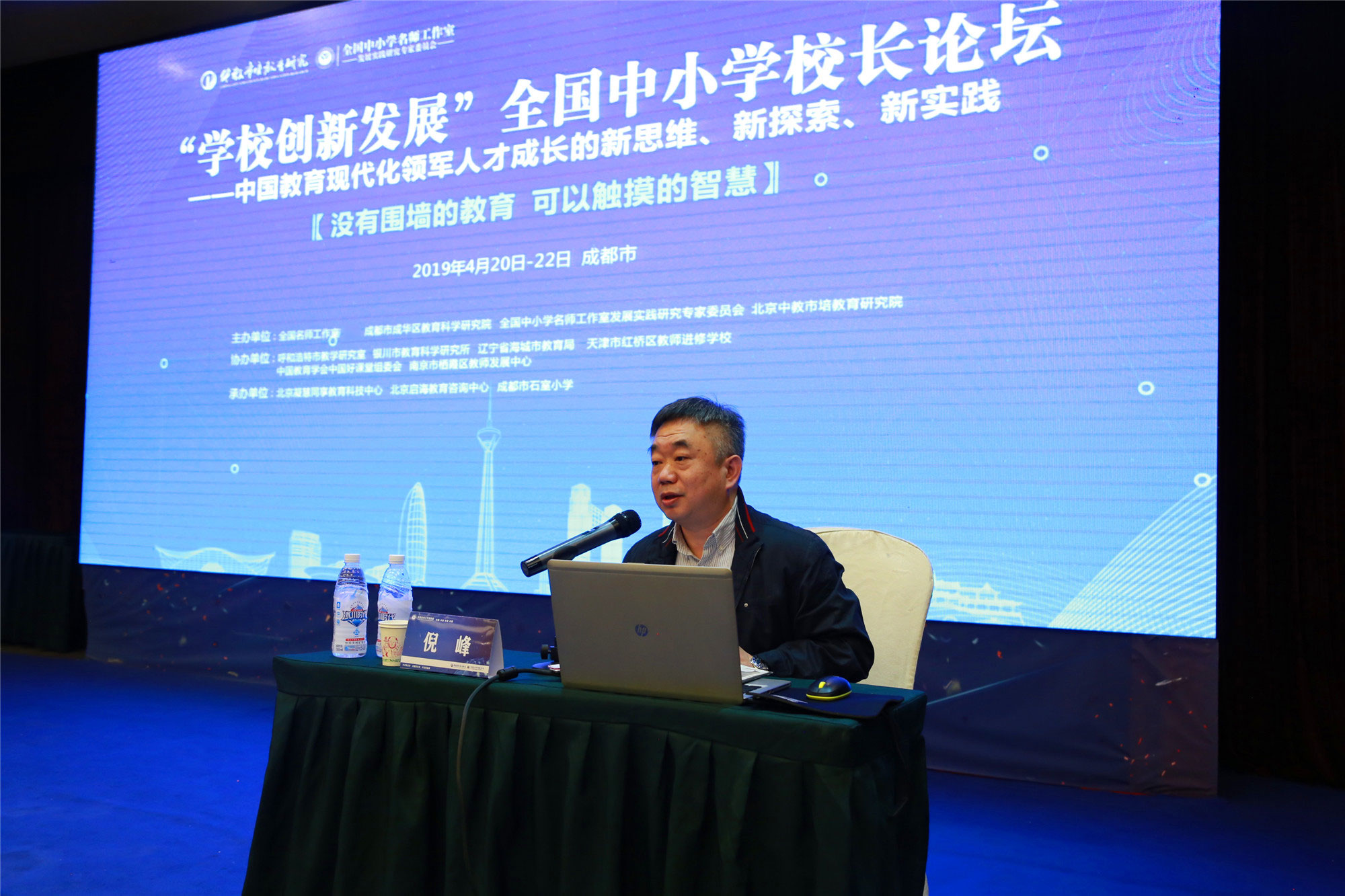 倪峰先生為各位校長分析了跨界思維及培養(yǎng)全球化素養(yǎng)的新型教師。倪峰教授的講座在時間的追趕下完成，主持人蘆葦先生說:很遺憾，時間關(guān)系，第三個問題沒有展開——倪教授的講座提升了我們的全球化，國際化素養(yǎng)。教育發(fā)展離不開國家發(fā)展，經(jīng)濟發(fā)展，教育人不能只看教育。在座的每一位校長任重道遠