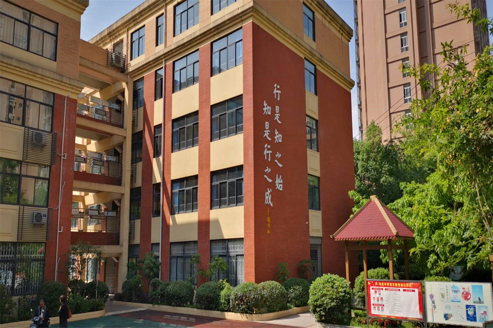 這樣一所起初破敗、落后的城鄉(xiāng)結(jié)合部學校，經(jīng)過以沈明德院長（時任雙慶中學校長）為首的一批教育堅守著，憑著對教育執(zhí)著的情懷、熱情，用汗水和智慧，經(jīng)過幾年不懈努力，如今已是榮譽室各種獲獎證書和獎杯擺放不下，令人感動，敬佩。雖然辦學過程無比艱辛，遭受的挫折也很多，但是和我們教育人心中的教育大愛相比，是值得的。
