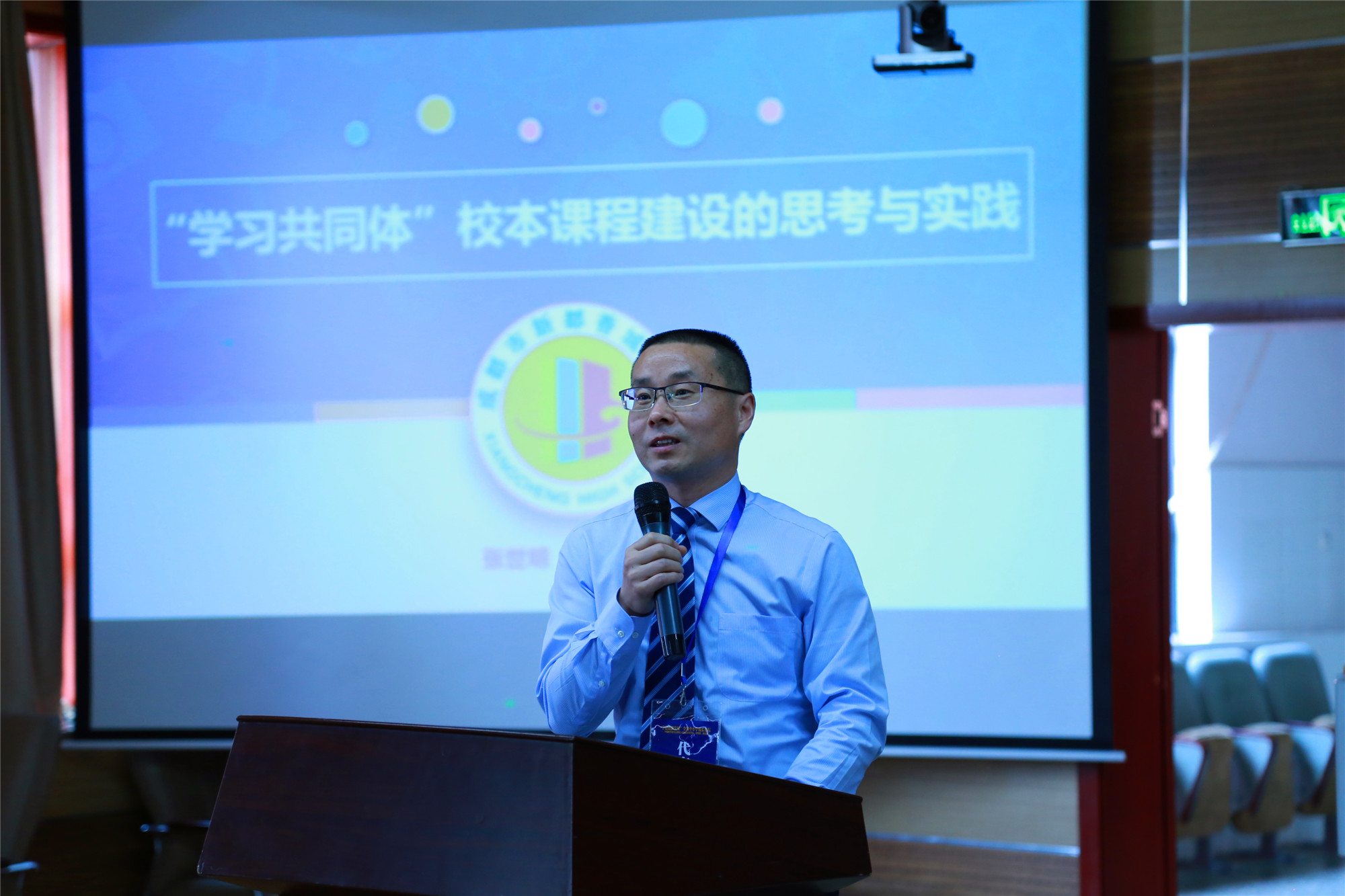 全國各地20余位校長紛紛在分論壇上作主題發(fā)言，各種辦學經(jīng)驗、理念、智慧相互碰撞。