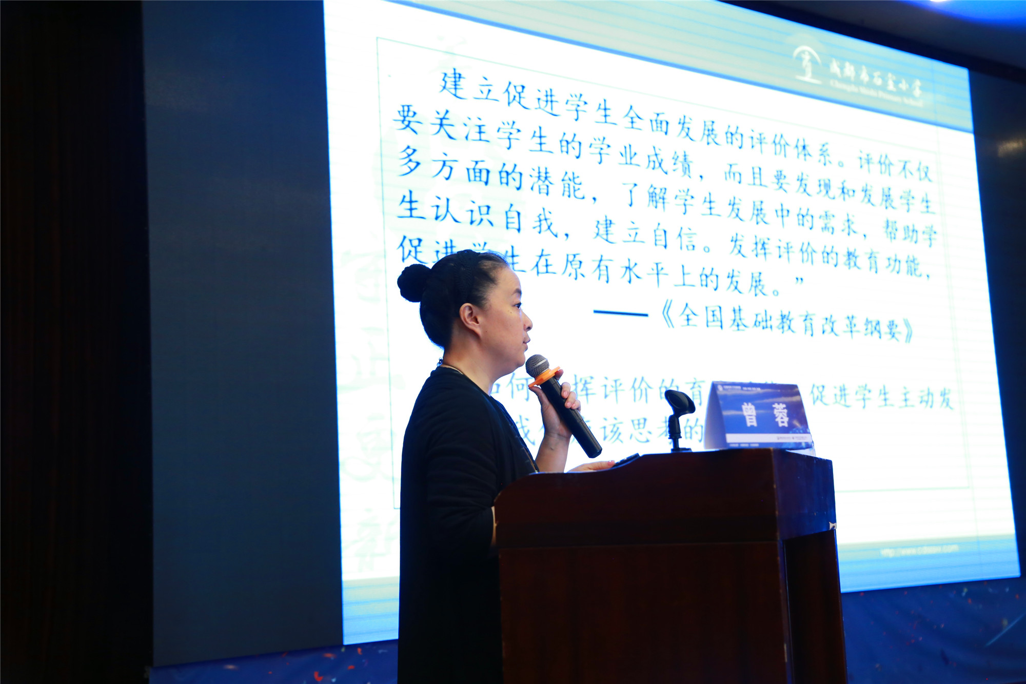 曾蓉，中學高級教師，四川省特級教師，成都市首批特級校長。現(xiàn)任成都市石室小學校長、黨支部書記。石室小學創(chuàng)辦至今9年，在9年的時間里，石室人不懈努力，終把石室小學辦成了一所省內(nèi)的知名學校。
