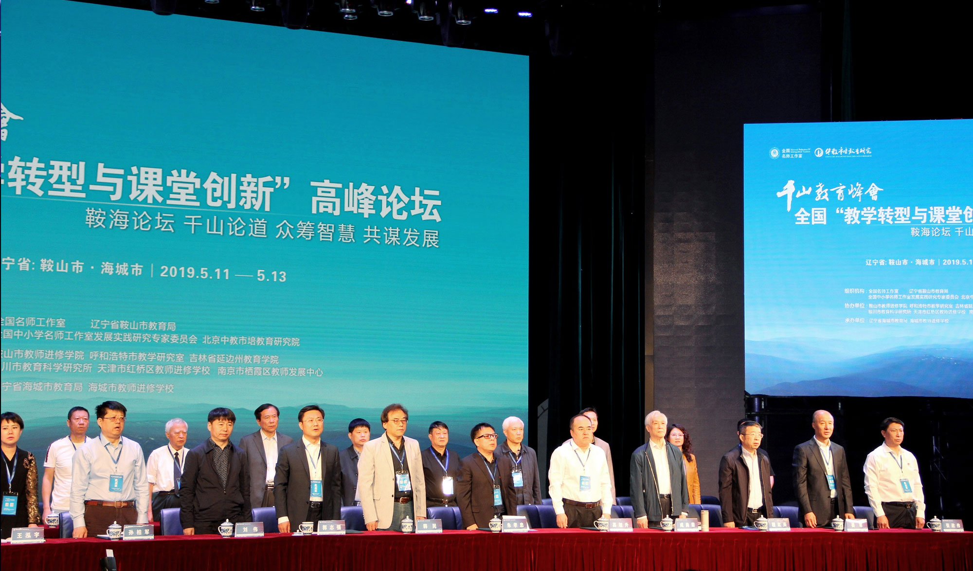 參加開幕式的還有吉林省延邊州教育學(xué)院院長安澤滿，北京中教市培教育研究院專家蘆葦、臧富仁、解海濤、潘建明，赤峰市紅山區(qū)教育教學(xué)指導(dǎo)中心主任姜立民，吉林大學(xué)基礎(chǔ)教育辦公室副主任李明霞等出席了開幕式。 