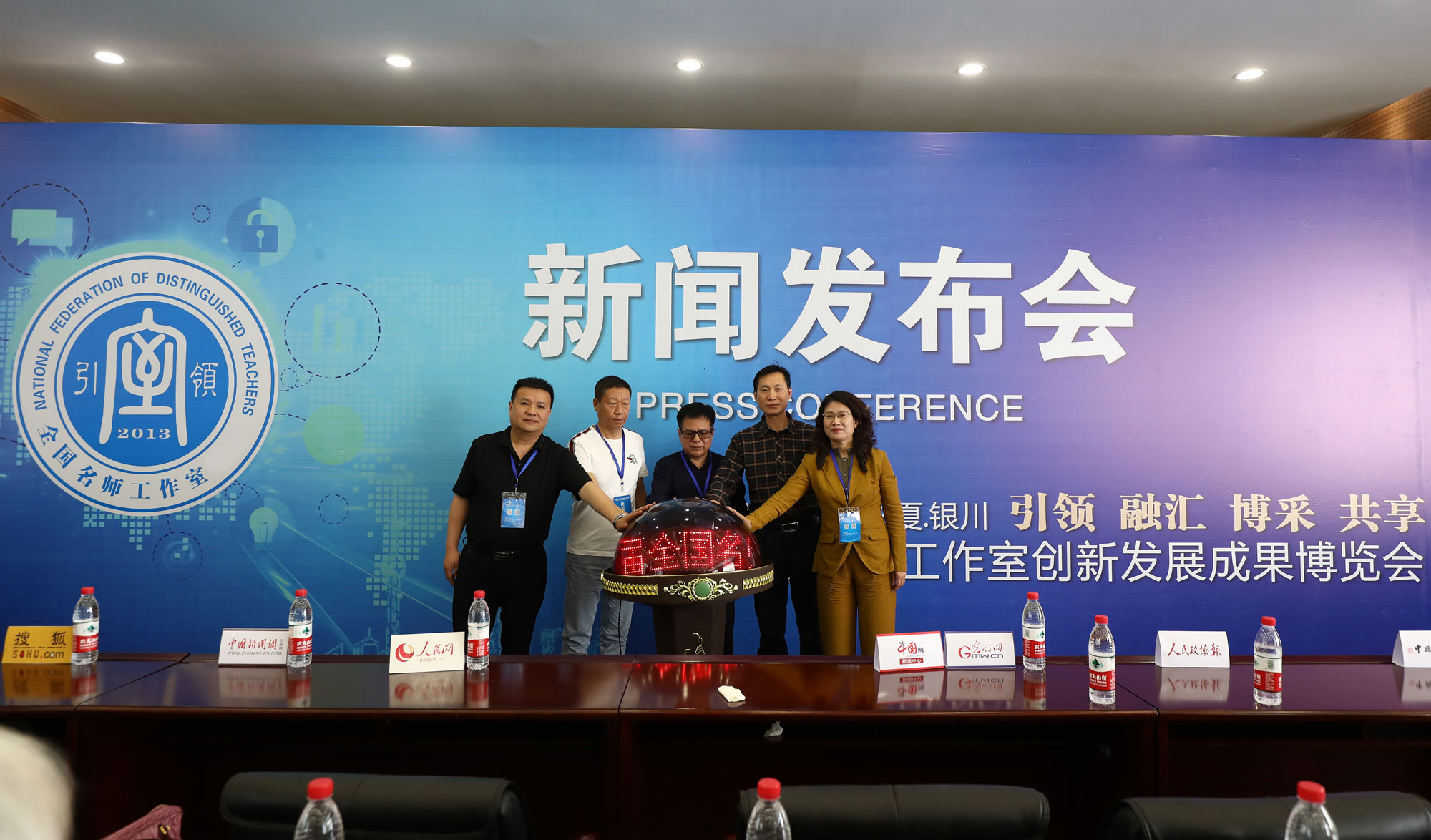 北京中教市培教育研究院，期待全國各地名師工作室，不忘初心，守望教育，共建共研共融共享，再現(xiàn)再創(chuàng)再聚再敘，得三日余暇通觀全貌，步五丈幽徑博覽盛況。暑期走寧夏，給心靈放個假，找到工作室的家。