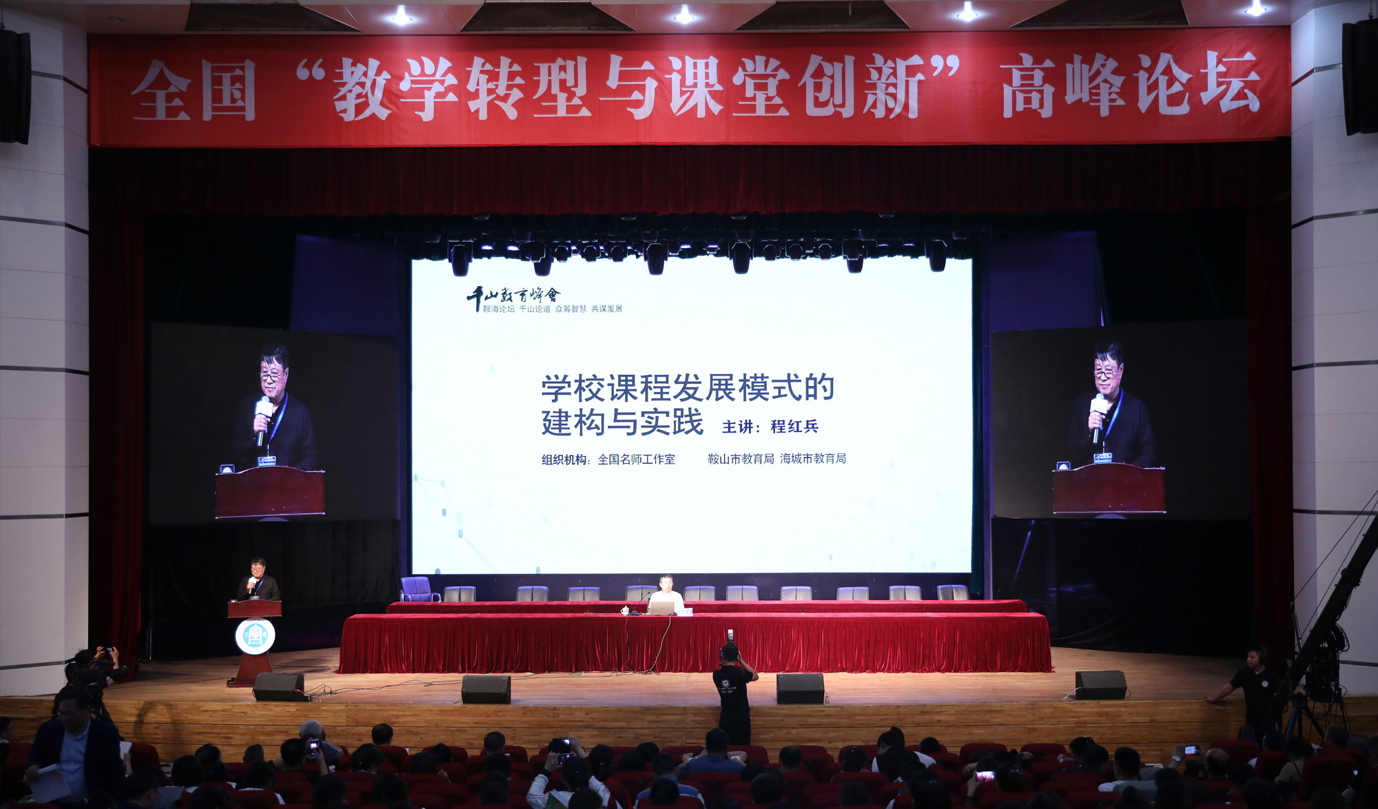 北京中教市培教育研究院顧問、教育學(xué)博士、全國“五一勞動獎?wù)?rdquo;獲得者、深圳明德實驗學(xué)校校長程紅兵做專題講座《學(xué)校課程發(fā)展模式的建構(gòu)與實踐》。
