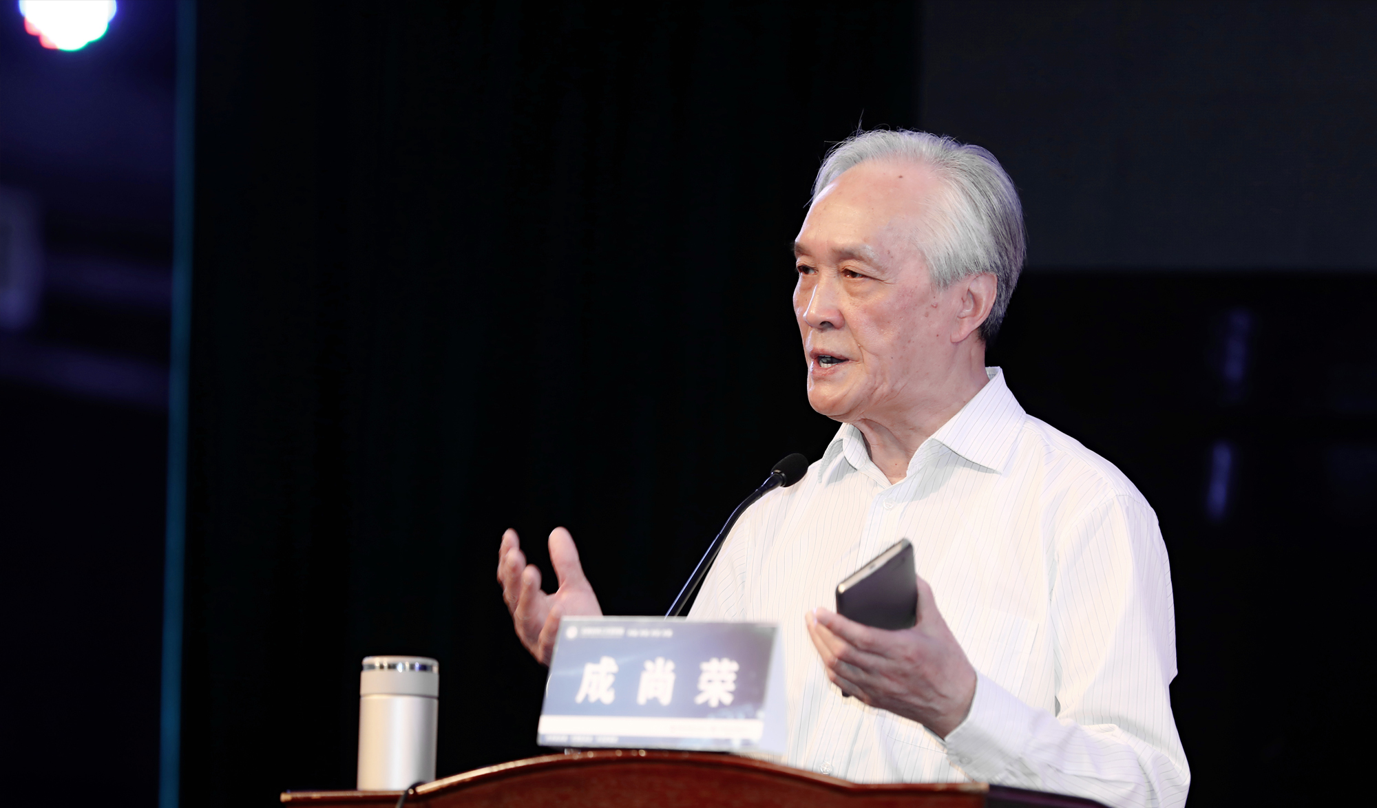 北京中教市培教育研究院顧問、中國現(xiàn)代教育專家、原教育部基礎(chǔ)教育課程改革專家委員會委員、教育部中小學(xué)教材審查委員、研究員成尚榮做專題講座《教書育人：教學(xué)變革走向的指南針》。