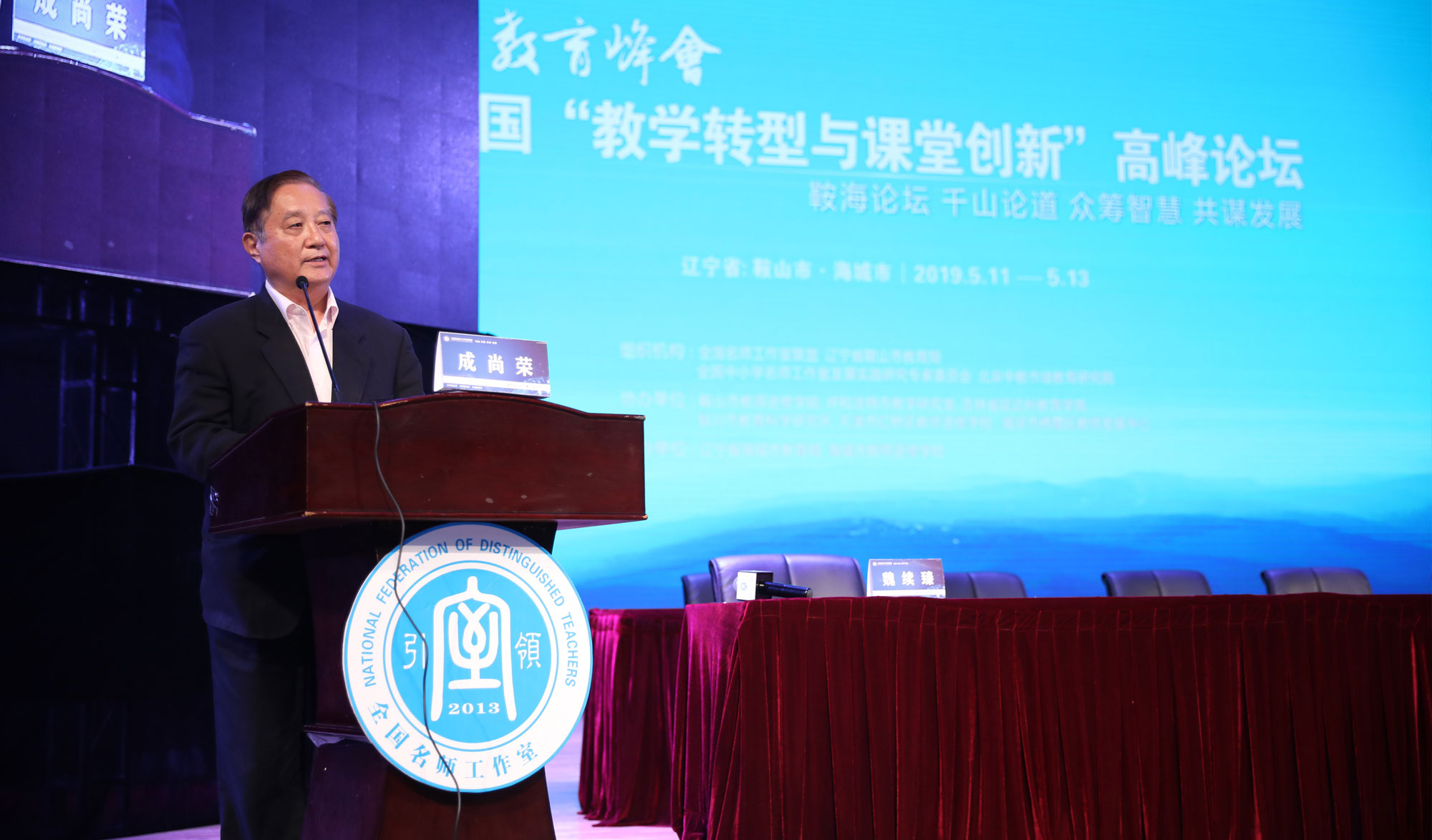 開幕式由研究院副院長、清華大學(xué)教授魏續(xù)臻主持。