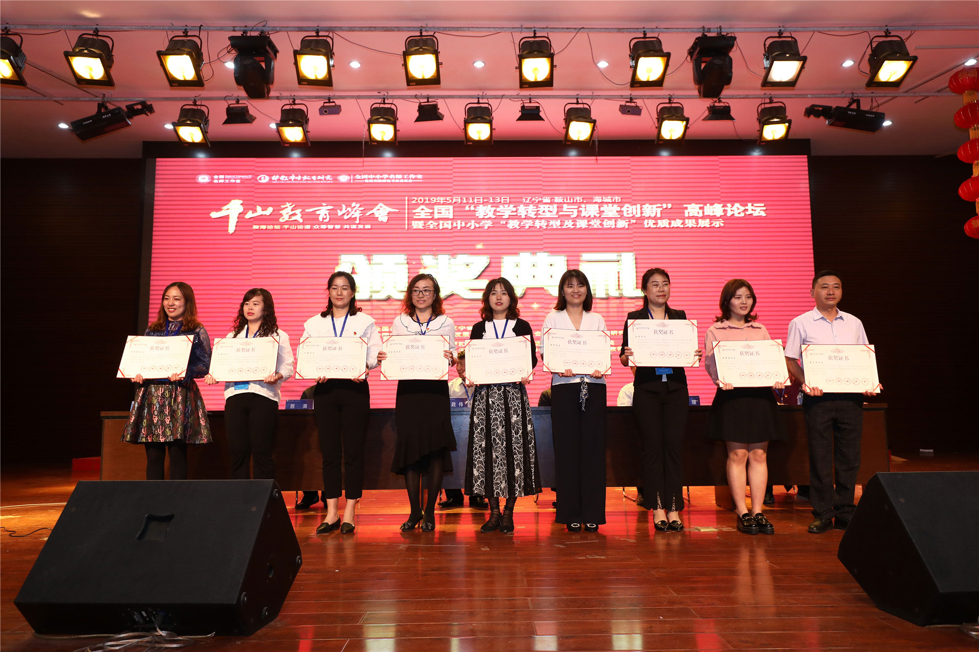 大會(huì)為獲得特等獎(jiǎng)、一等獎(jiǎng)、創(chuàng)新獎(jiǎng)、二等獎(jiǎng)舉行隆重的頒獎(jiǎng)典禮。