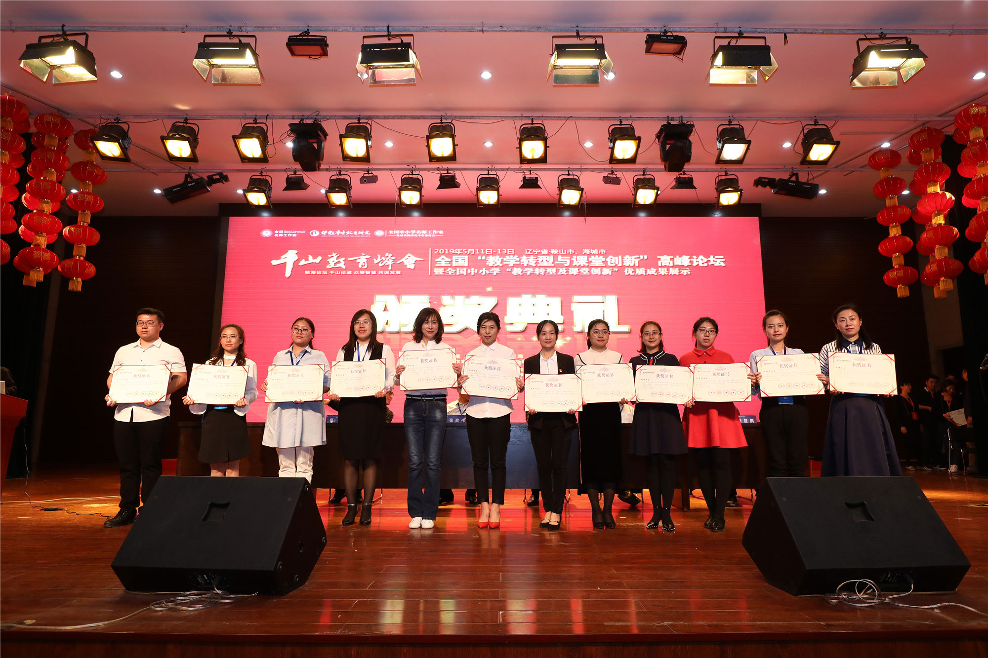 峰會(huì)對(duì)各地教學(xué)轉(zhuǎn)型與課堂創(chuàng)新取得的成就給予充分肯定。