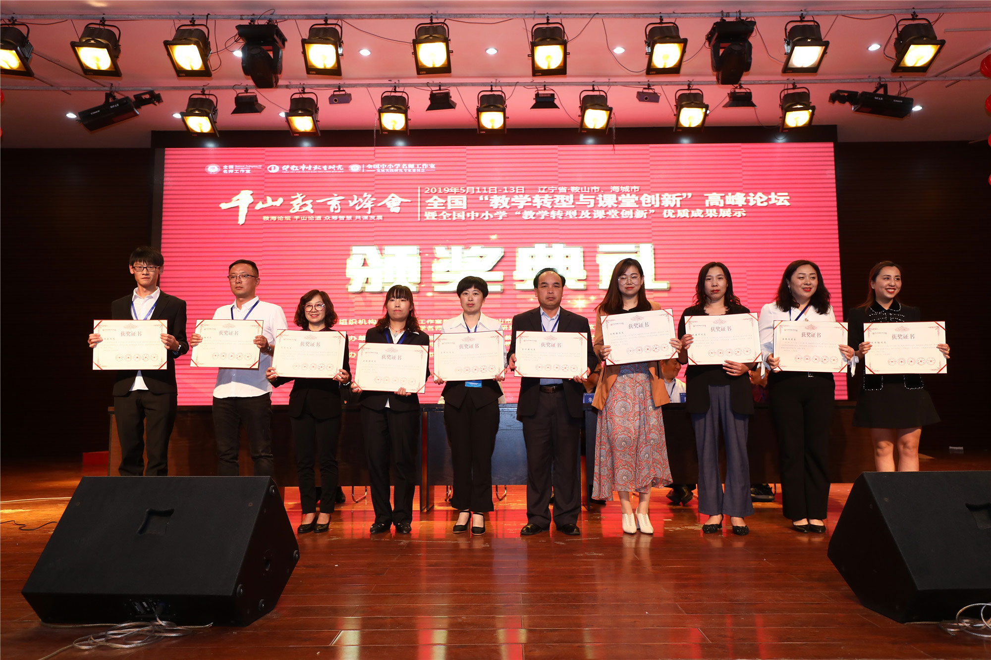 大會(huì)為獲得特等獎(jiǎng)、一等獎(jiǎng)、創(chuàng)新獎(jiǎng)、二等獎(jiǎng)舉行隆重的頒獎(jiǎng)典禮。