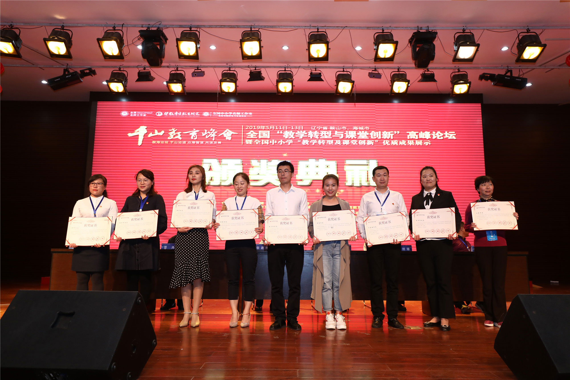 大會(huì)為獲得特等獎(jiǎng)、一等獎(jiǎng)、創(chuàng)新獎(jiǎng)、二等獎(jiǎng)舉行隆重的頒獎(jiǎng)典禮。
