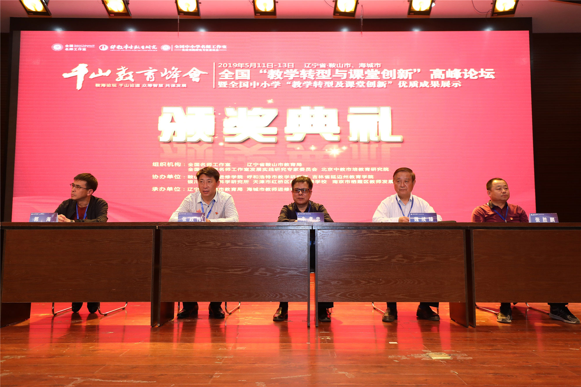 在第一天的學(xué)術(shù)引領(lǐng)中，中國(guó)教育發(fā)展戰(zhàn)略學(xué)會(huì)常務(wù)副會(huì)長(zhǎng)、秘書(shū)長(zhǎng)韓民作專題講座《教育現(xiàn)代化與教師能力提升》；研究院顧問(wèn)、中國(guó)現(xiàn)代教育專家、原教育部基礎(chǔ)教育課程改革專家委員會(huì)委員、教育部中小學(xué)教材審查委員、研究員成尚榮作專題講座《教書(shū)育人：教學(xué)變革走向的指南針》；
