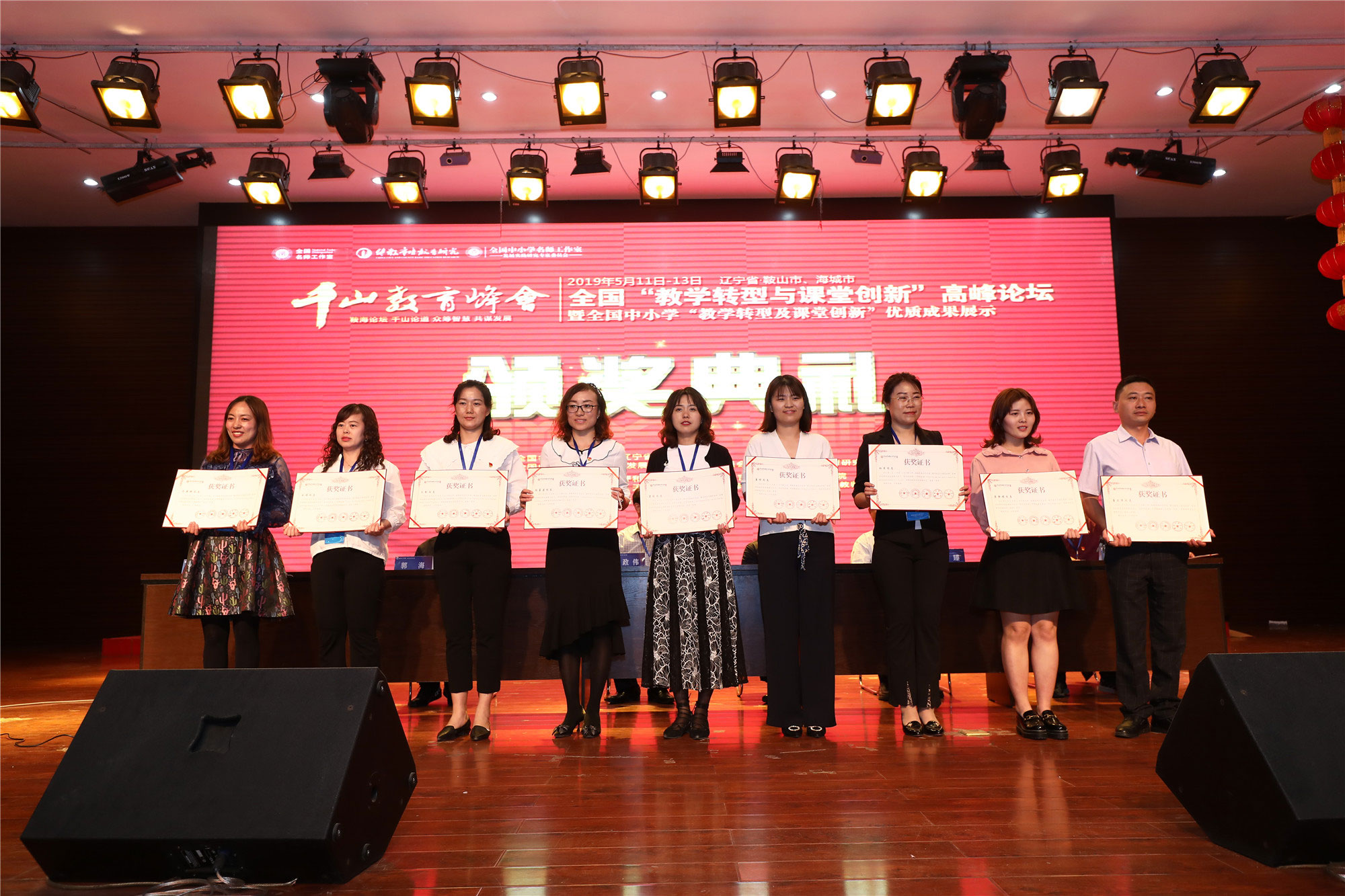 大會(huì)為獲得特等獎(jiǎng)、一等獎(jiǎng)、創(chuàng)新獎(jiǎng)、二等獎(jiǎng)舉行隆重的頒獎(jiǎng)典禮。