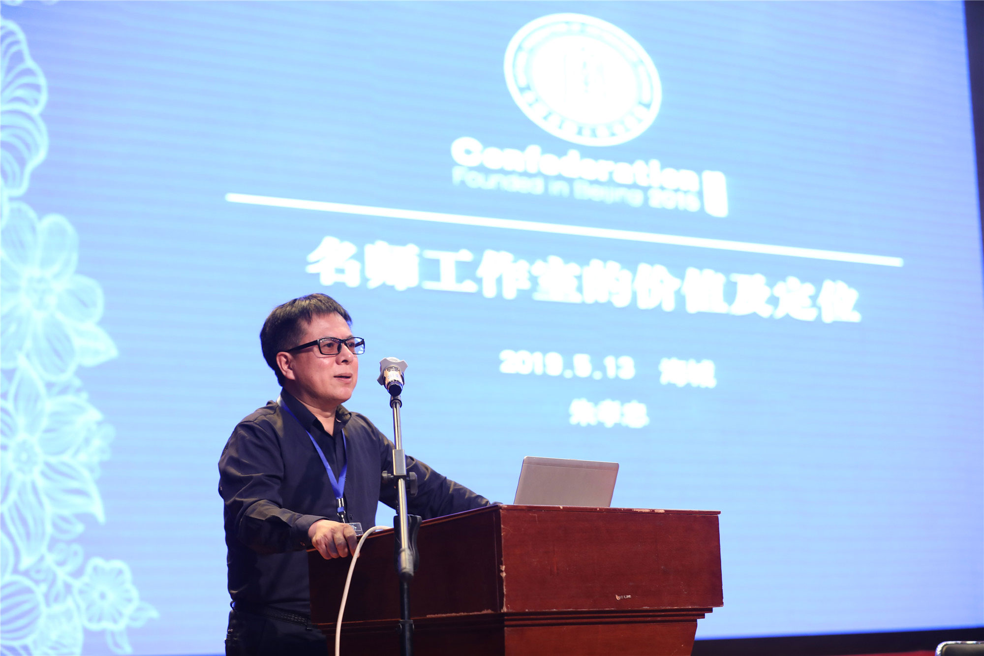 在第三天下午閉幕式環(huán)節(jié)，北京中教市培教育研究院院長(zhǎng)朱孝忠作專題報(bào)告：名師工作室的價(jià)值與定位。