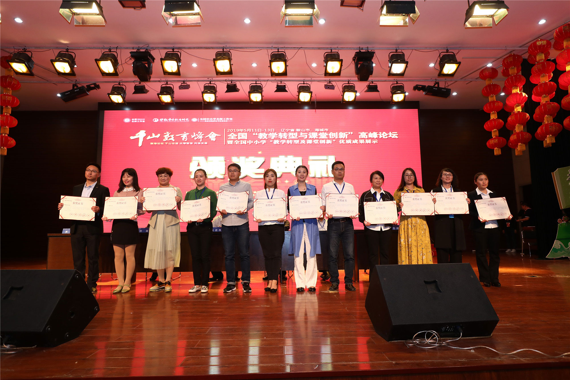 大會(huì)為獲得特等獎(jiǎng)、一等獎(jiǎng)、創(chuàng)新獎(jiǎng)、二等獎(jiǎng)舉行隆重的頒獎(jiǎng)典禮。