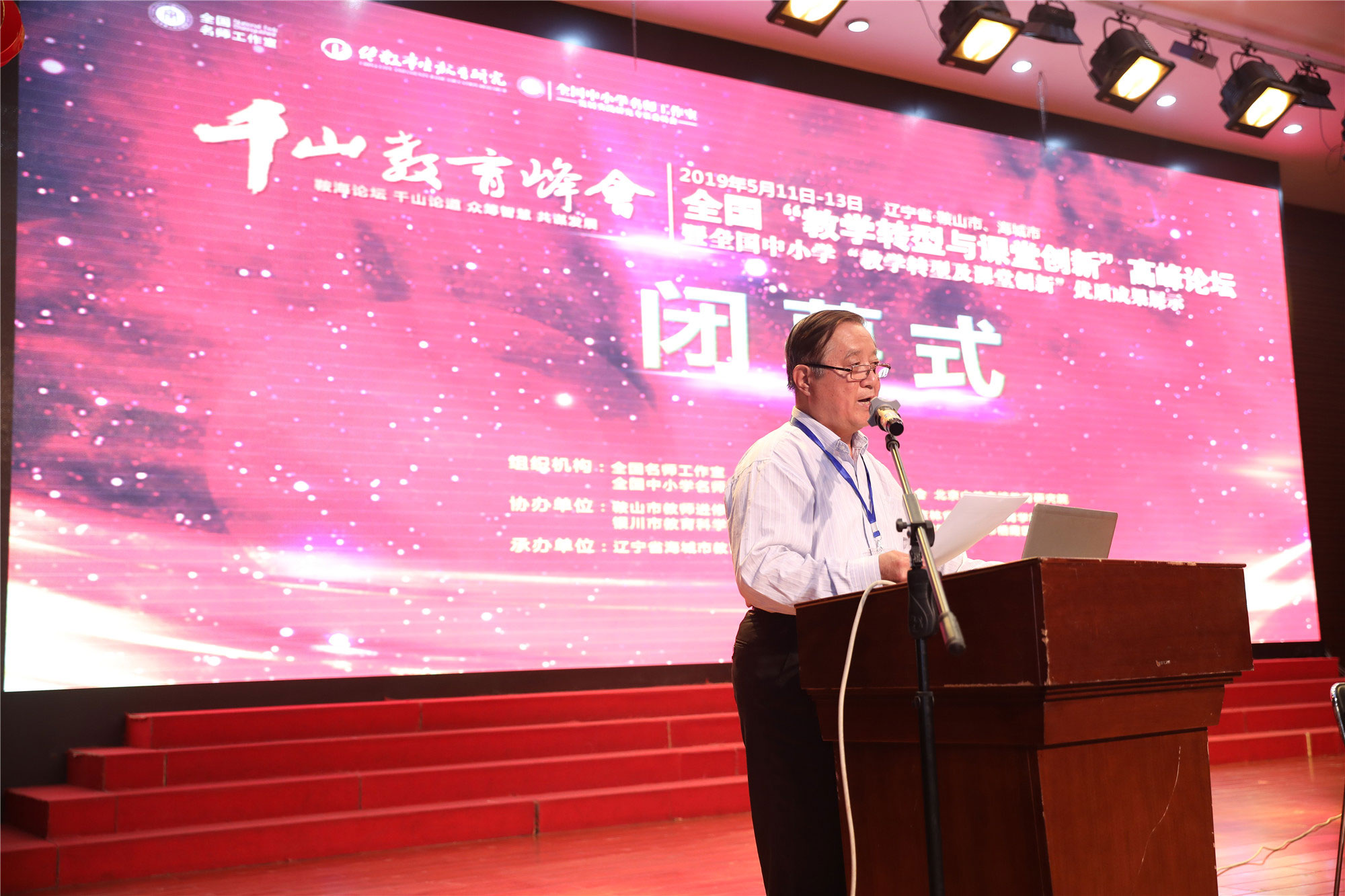 研究院副院長(zhǎng)魏續(xù)臻教授主持閉幕式并做總結(jié)。