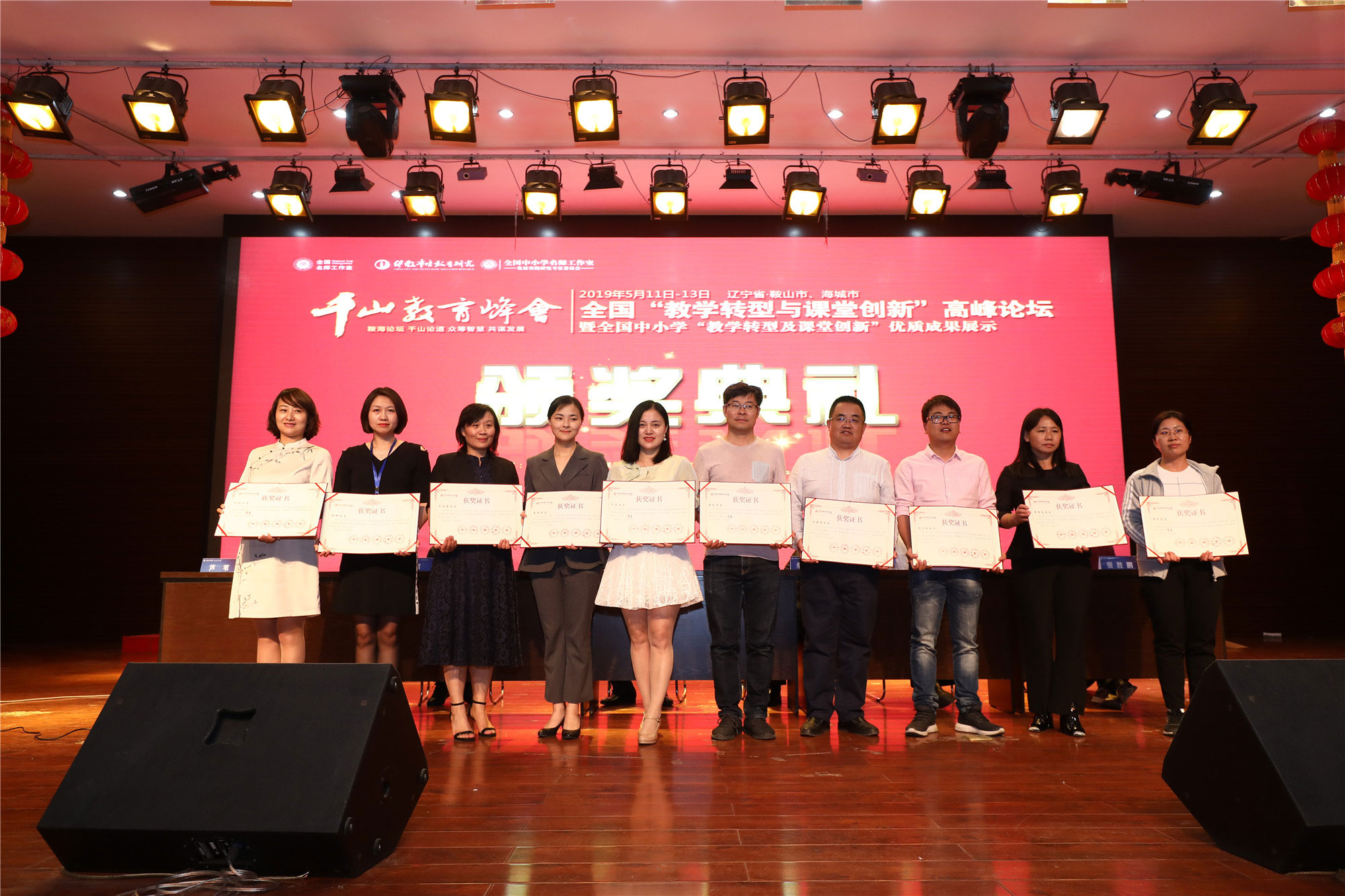 大會(huì)為獲得特等獎(jiǎng)、一等獎(jiǎng)、創(chuàng)新獎(jiǎng)、二等獎(jiǎng)舉行隆重的頒獎(jiǎng)典禮。