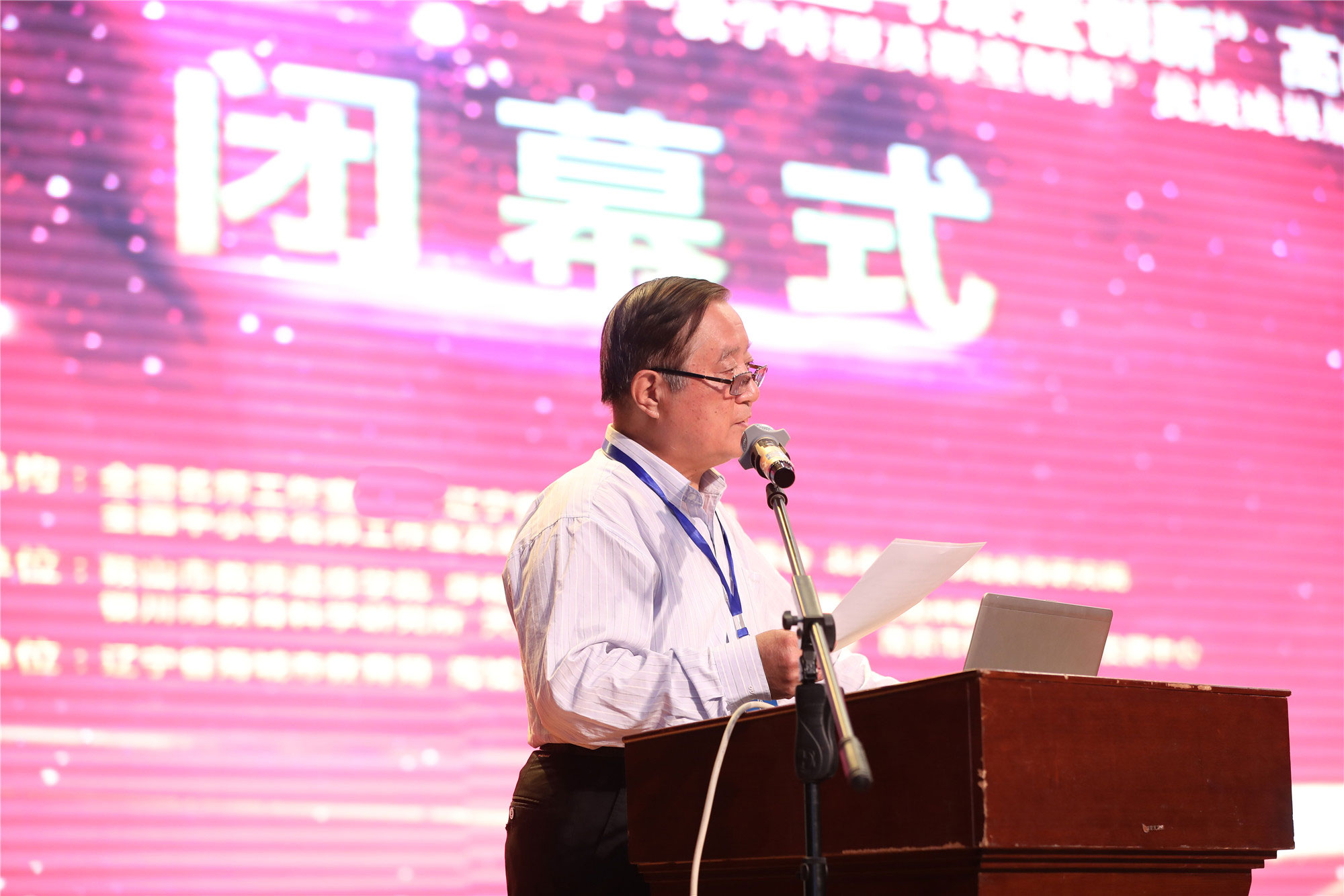 研究院副院長(zhǎng)魏續(xù)臻教授主持閉幕式并做總結(jié)。