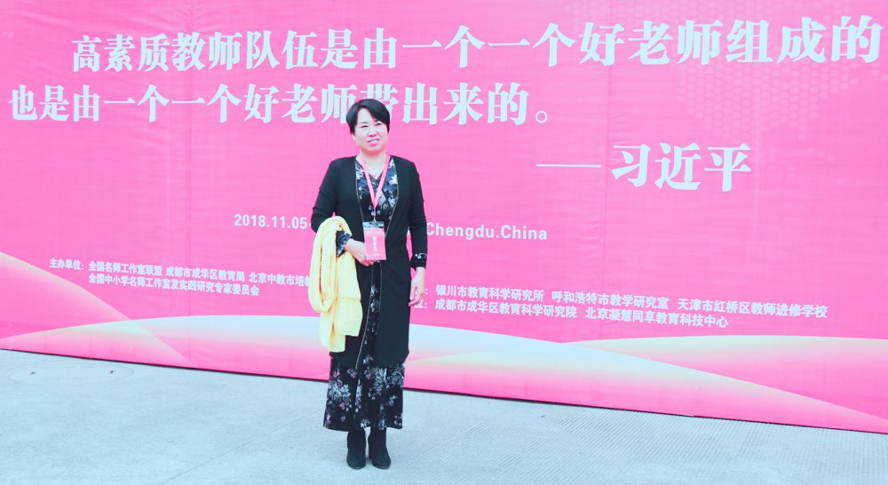 參加在四川成都舉辦的全國(guó)工作室聯(lián)盟第二次年會(huì)