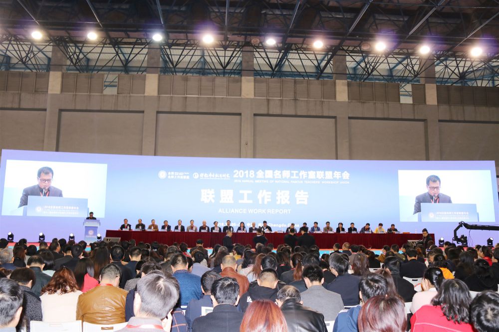 來自全國(guó)各地的名師齊聚于此