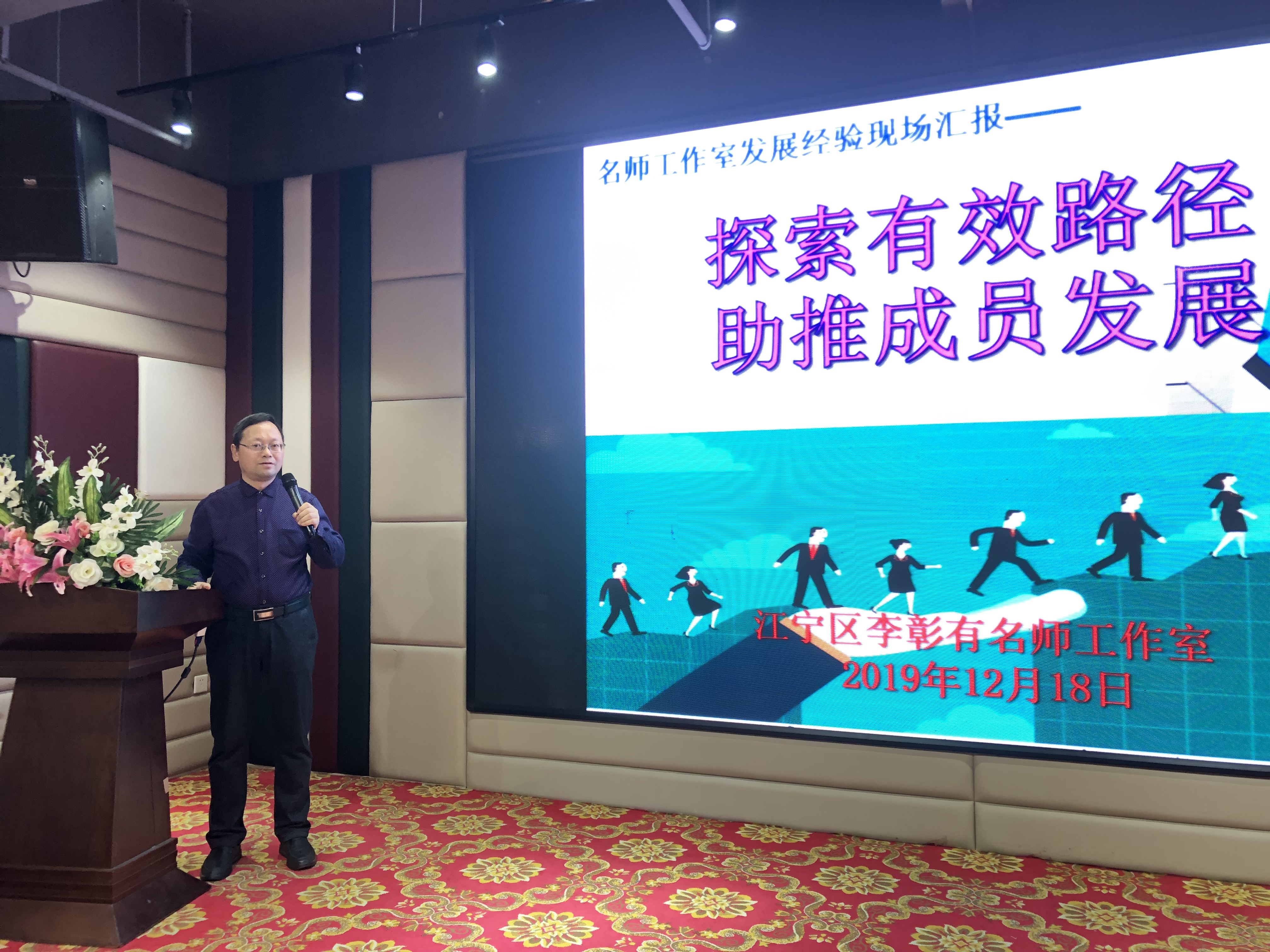  發(fā)表圖說 江寧區(qū)高中政治李彰有名師工作室被評為“全國名師工作室建設(shè)成果”特等獎