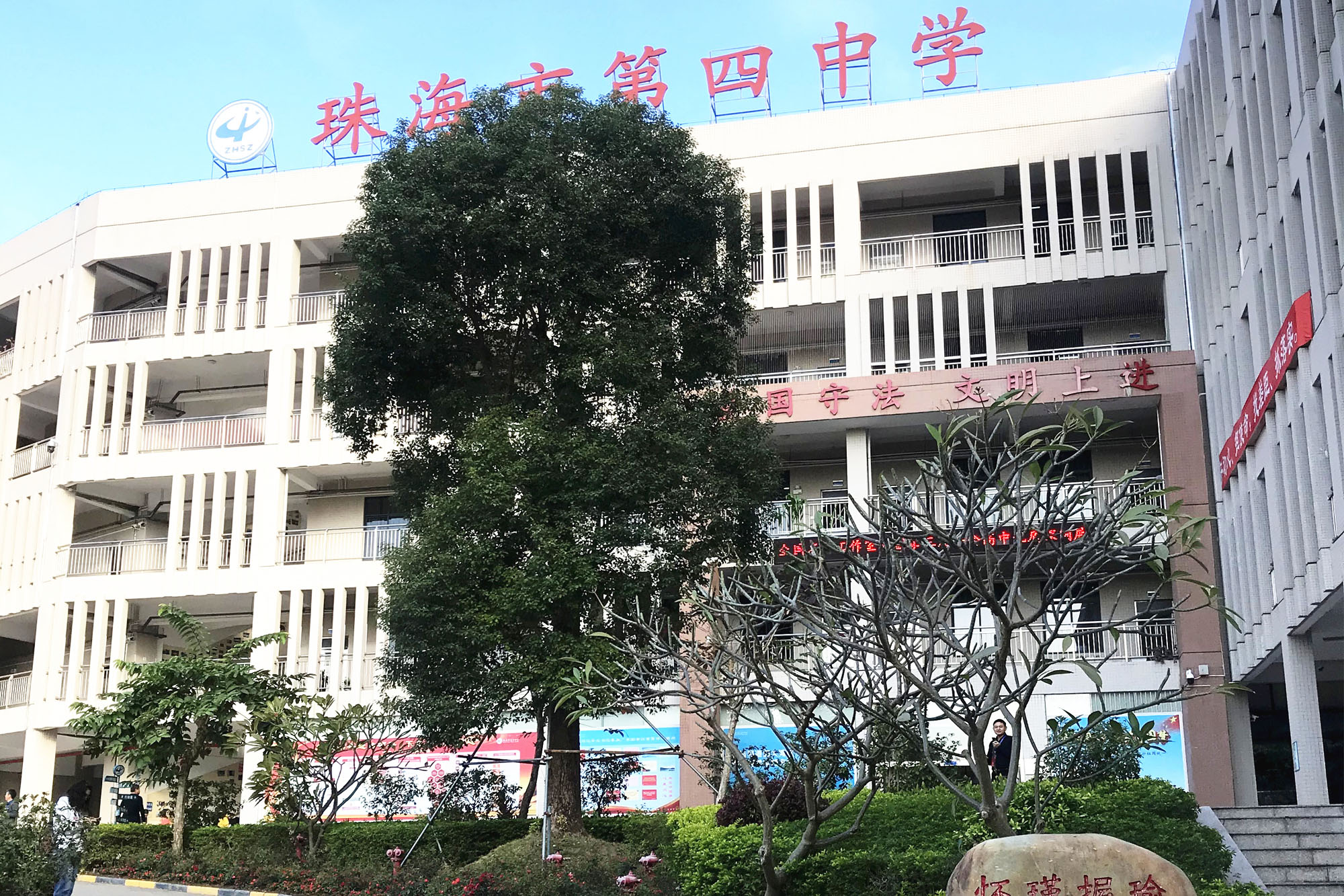 高中分會(huì)場(chǎng)在珠海第四中學(xué)進(jìn)行，高中9個(gè)高考學(xué)科的示范課教學(xué)和專題報(bào)告。
研究院專家范永杰，趙謙翔、李彰有、經(jīng)志俊、王恒、馮蔚清、徐銳、胡斌，學(xué)術(shù)委員會(huì)委員何志奇等九位專家各自為參會(huì)學(xué)員帶來(lái)精彩的高中各學(xué)科示范課，并與參會(huì)學(xué)員展開(kāi)基于本節(jié)課例的深度研討，而后作了基于課深度學(xué)習(xí)的課堂建設(shè)的專題講座。受到學(xué)員們一致肯定。
李彰有老師為來(lái)自全國(guó)各地的20多位政治名師工作室老師，開(kāi)設(shè)了示范課《供求曲線》和專題講座《新課標(biāo)下的二輪復(fù)習(xí)建議》，李老師的這堂復(fù)習(xí)課設(shè)計(jì)理念新，選擇例題精當(dāng)，引導(dǎo)學(xué)生圖文轉(zhuǎn)換，提取有效信息，啟發(fā)學(xué)生的思維，啟悟解題規(guī)律。他關(guān)于二輪復(fù)習(xí)的建議見(jiàn)解獨(dú)到，對(duì)一線教師的上好復(fù)習(xí)課有很大的指導(dǎo)作用。