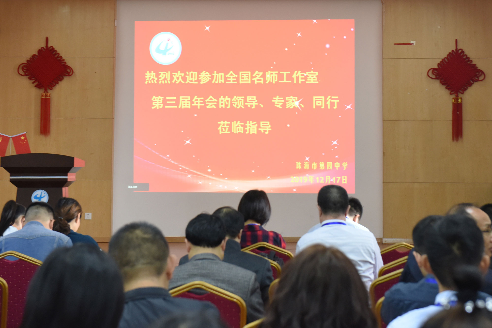 高中分會(huì)場(chǎng)在珠海第四中學(xué)進(jìn)行，高中9個(gè)高考學(xué)科的示范課教學(xué)和專題報(bào)告。
研究院專家范永杰，趙謙翔、李彰有、經(jīng)志俊、王恒、馮蔚清、徐銳、胡斌，學(xué)術(shù)委員會(huì)委員何志奇等九位專家各自為參會(huì)學(xué)員帶來(lái)精彩的高中各學(xué)科示范課，并與參會(huì)學(xué)員展開(kāi)基于本節(jié)課例的深度研討，而后作了基于課深度學(xué)習(xí)的課堂建設(shè)的專題講座。受到學(xué)員們一致肯定。
李彰有老師為來(lái)自全國(guó)各地的20多位政治名師工作室老師，開(kāi)設(shè)了示范課《供求曲線》和專題講座《新課標(biāo)下的二輪復(fù)習(xí)建議》，李老師的這堂復(fù)習(xí)課設(shè)計(jì)理念新，選擇例題精當(dāng)，引導(dǎo)學(xué)生圖文轉(zhuǎn)換，提取有效信息，啟發(fā)學(xué)生的思維，啟悟解題規(guī)律。他關(guān)于二輪復(fù)習(xí)的建議見(jiàn)解獨(dú)到，對(duì)一線教師的上好復(fù)習(xí)課有很大的指導(dǎo)作用。
