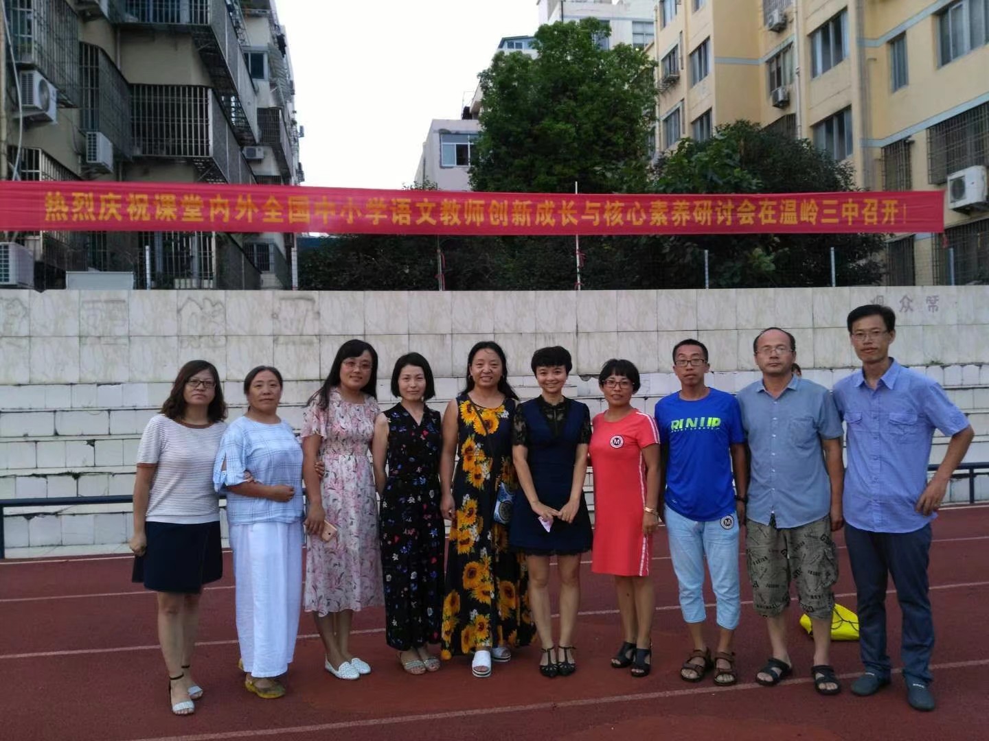 浙江溫嶺濕地語文培訓(xùn)活動(dòng)